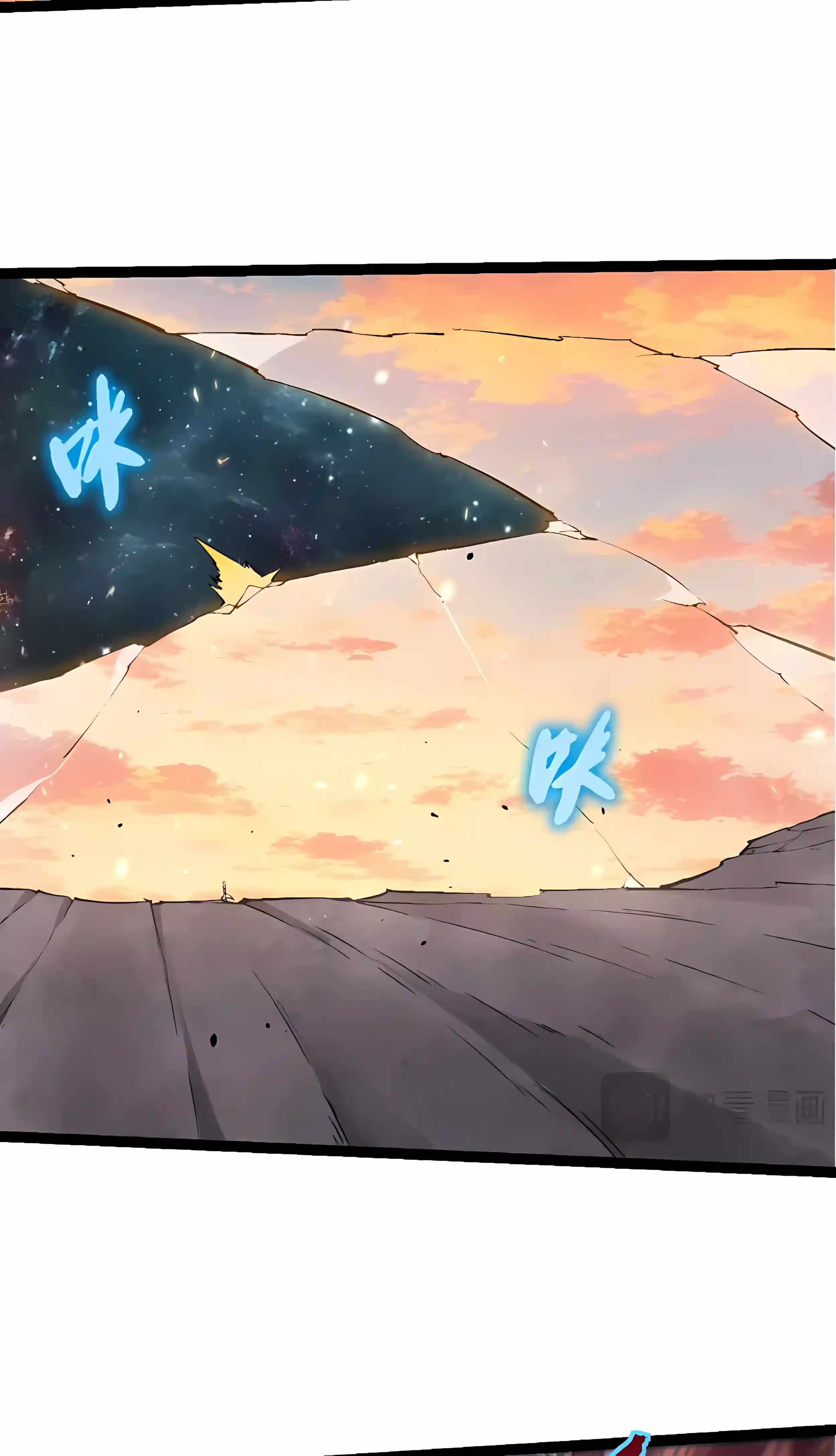 Evolution Begins With A Big Tree Chapter 529 page 4