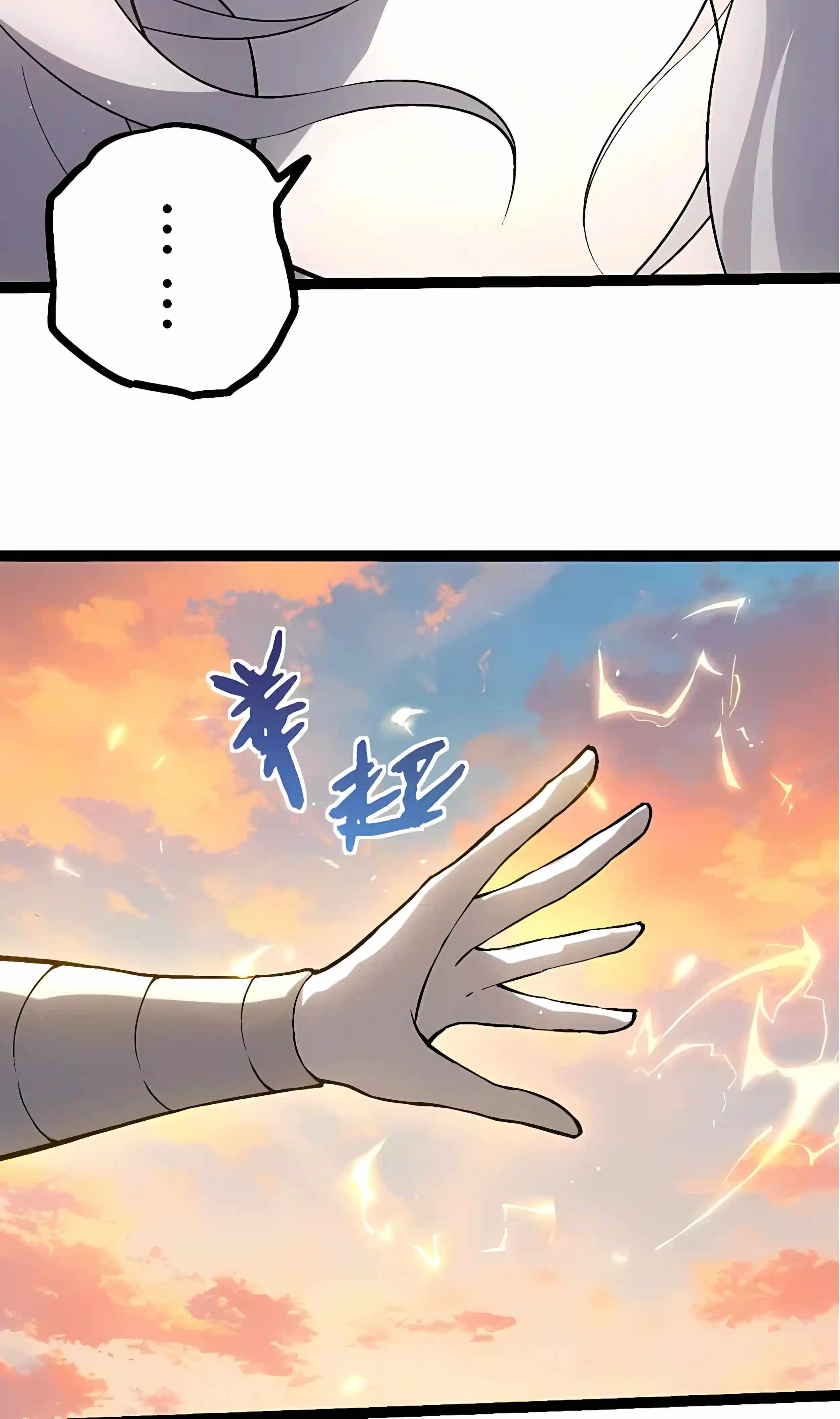 Evolution Begins With A Big Tree Chapter 529 page 3