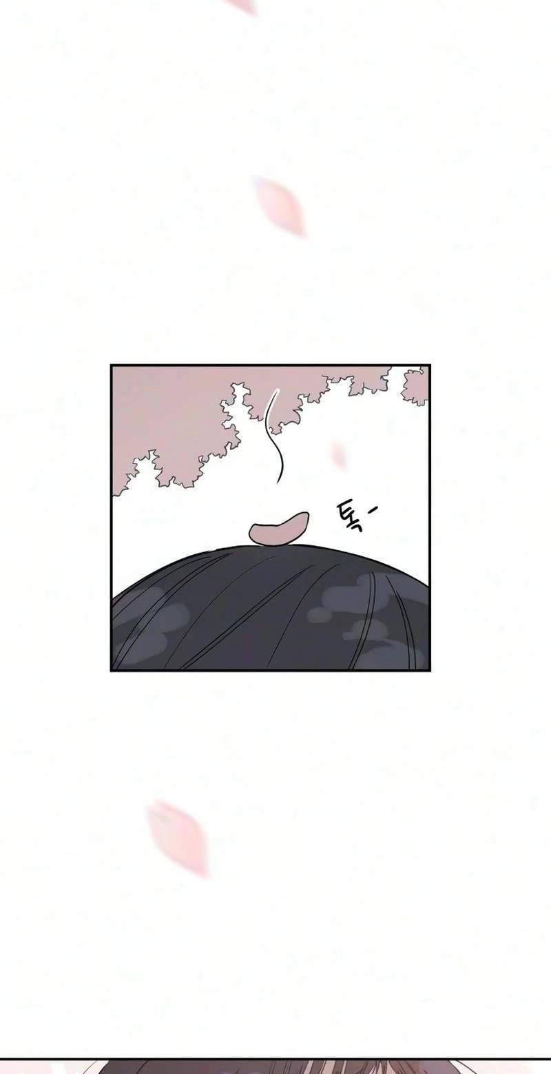 Aching Chapter 27 page 5