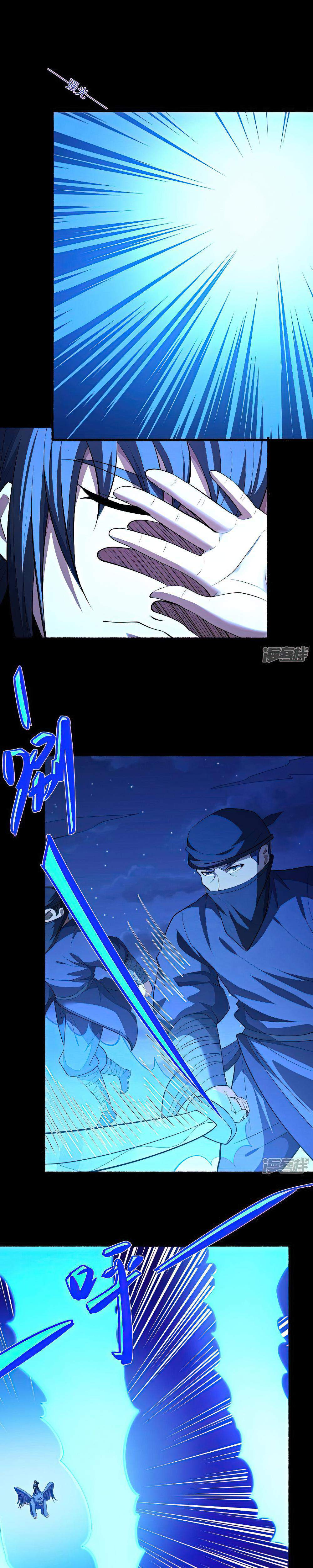 God of Martial Arts (Original Translation) Chapter 615 page 6