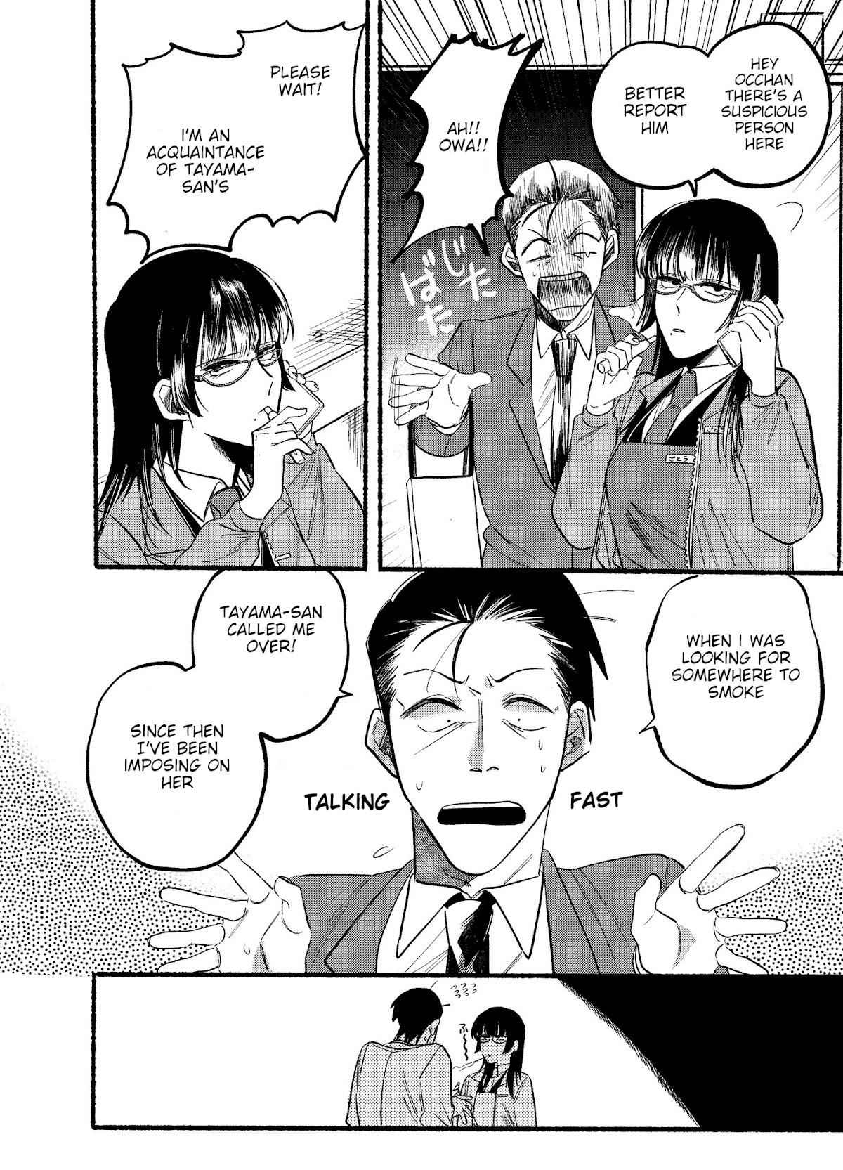 A Story About Smoking at the Back of the Supermarket Chapter 8 page 4