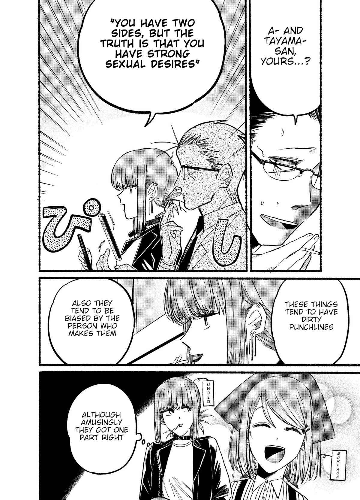 A Story About Smoking at the Back of the Supermarket Chapter 13 page 4