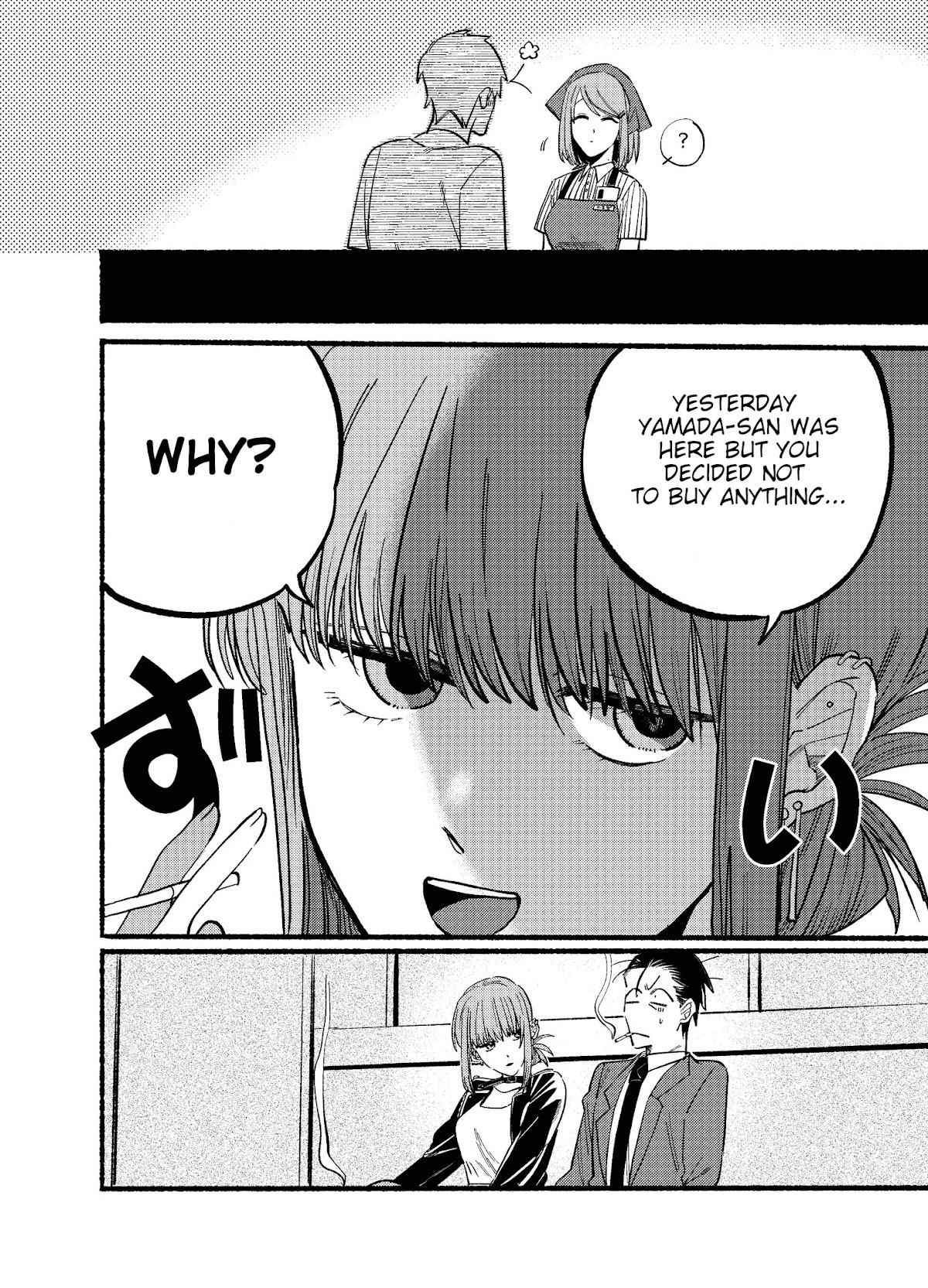 A Story About Smoking at the Back of the Supermarket Chapter 14 page 4