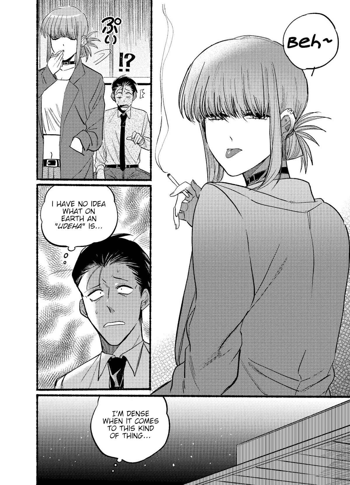 A Story About Smoking at the Back of the Supermarket Chapter 14 page 12