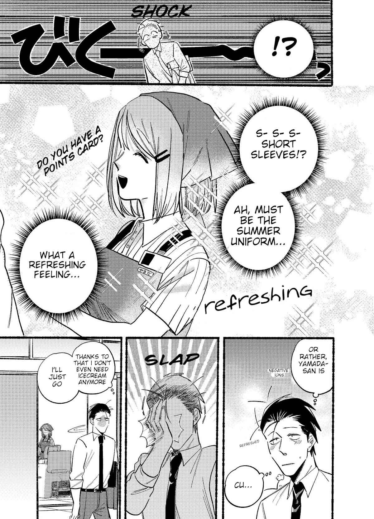 A Story About Smoking at the Back of the Supermarket Chapter 14 page 3