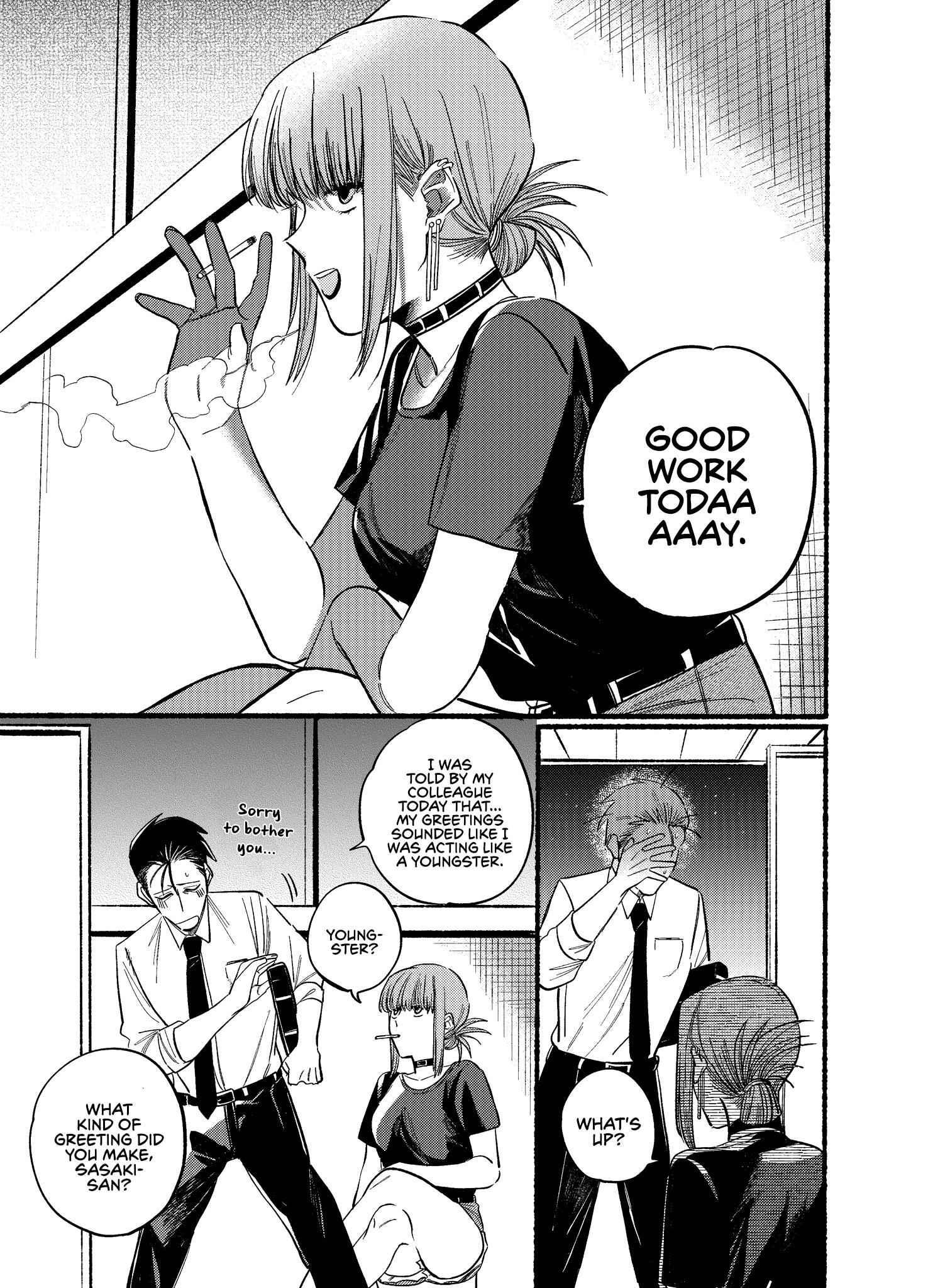 A Story About Smoking at the Back of the Supermarket Chapter 18 page 3