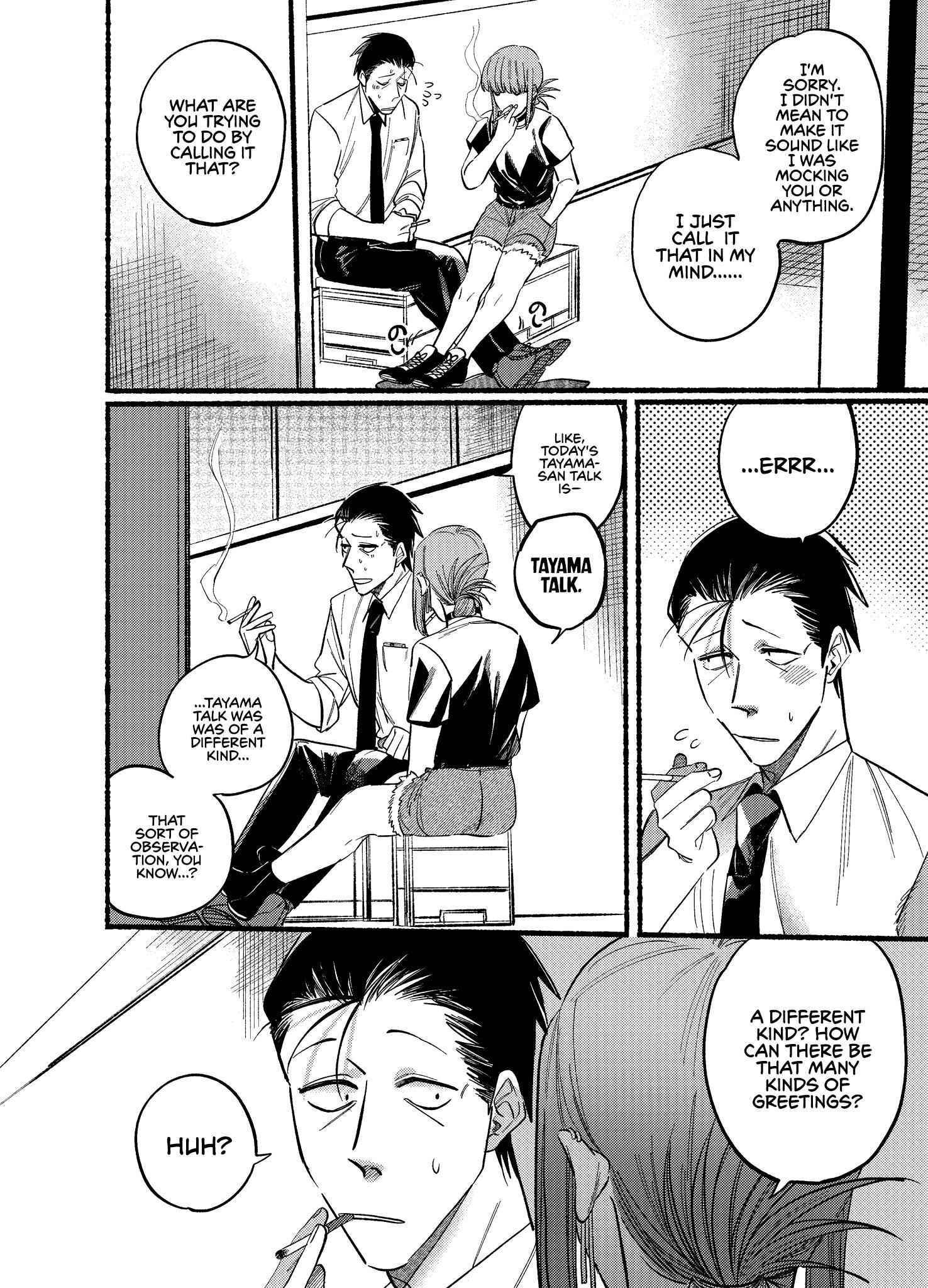 A Story About Smoking at the Back of the Supermarket Chapter 18 page 6