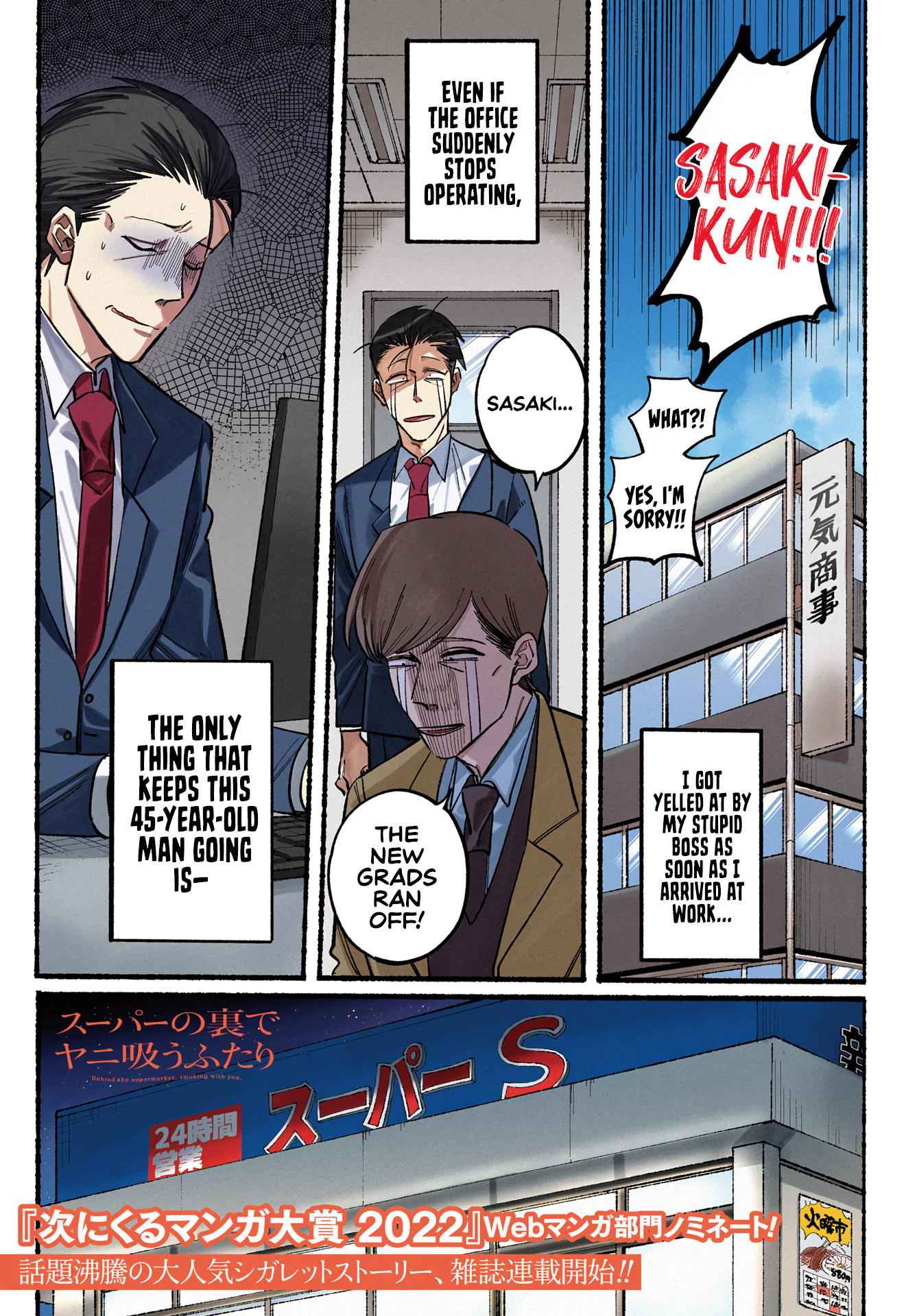 A Story About Smoking at the Back of the Supermarket Chapter 21 page 2