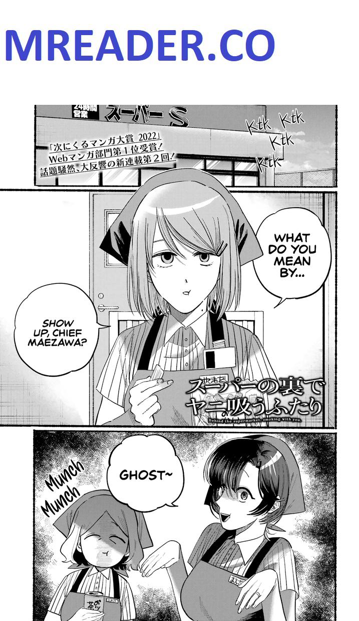 A Story About Smoking at the Back of the Supermarket Chapter 22 page 1