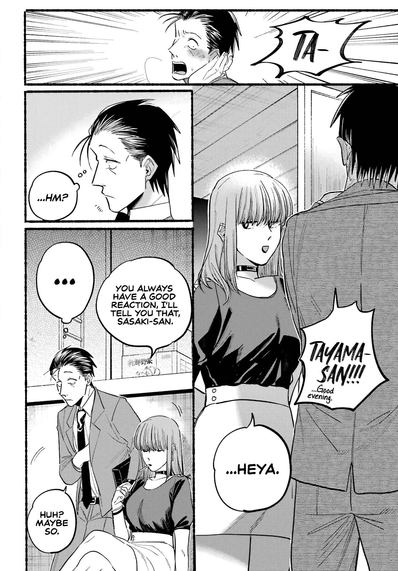 A Story About Smoking at the Back of the Supermarket Chapter 22 page 6