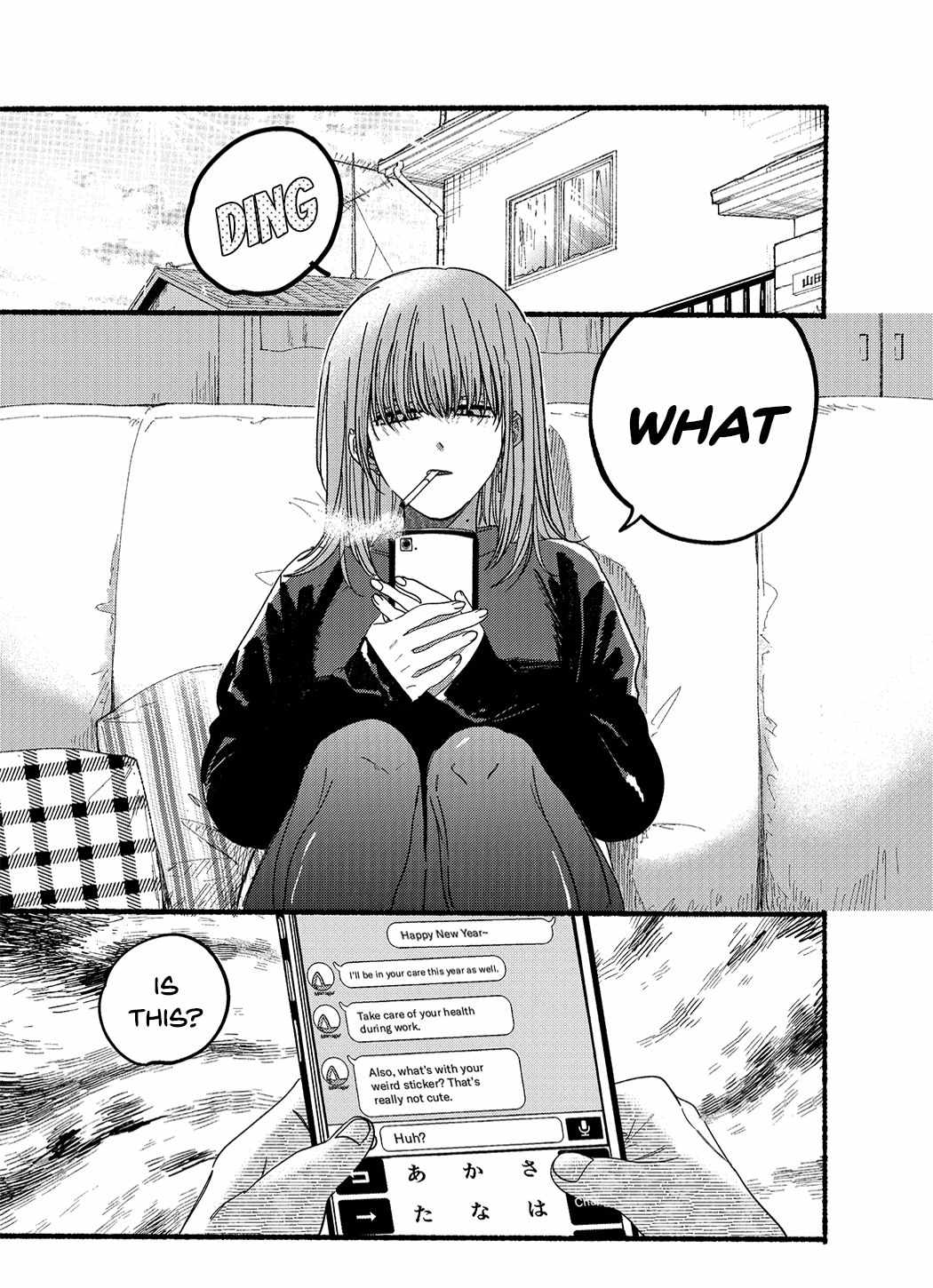 A Story About Smoking at the Back of the Supermarket Chapter 24.5 page 3