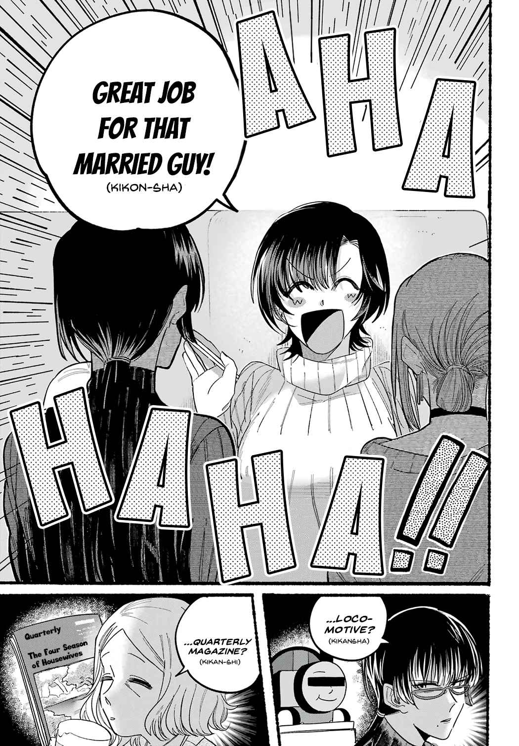 A Story About Smoking at the Back of the Supermarket Chapter 25 page 5