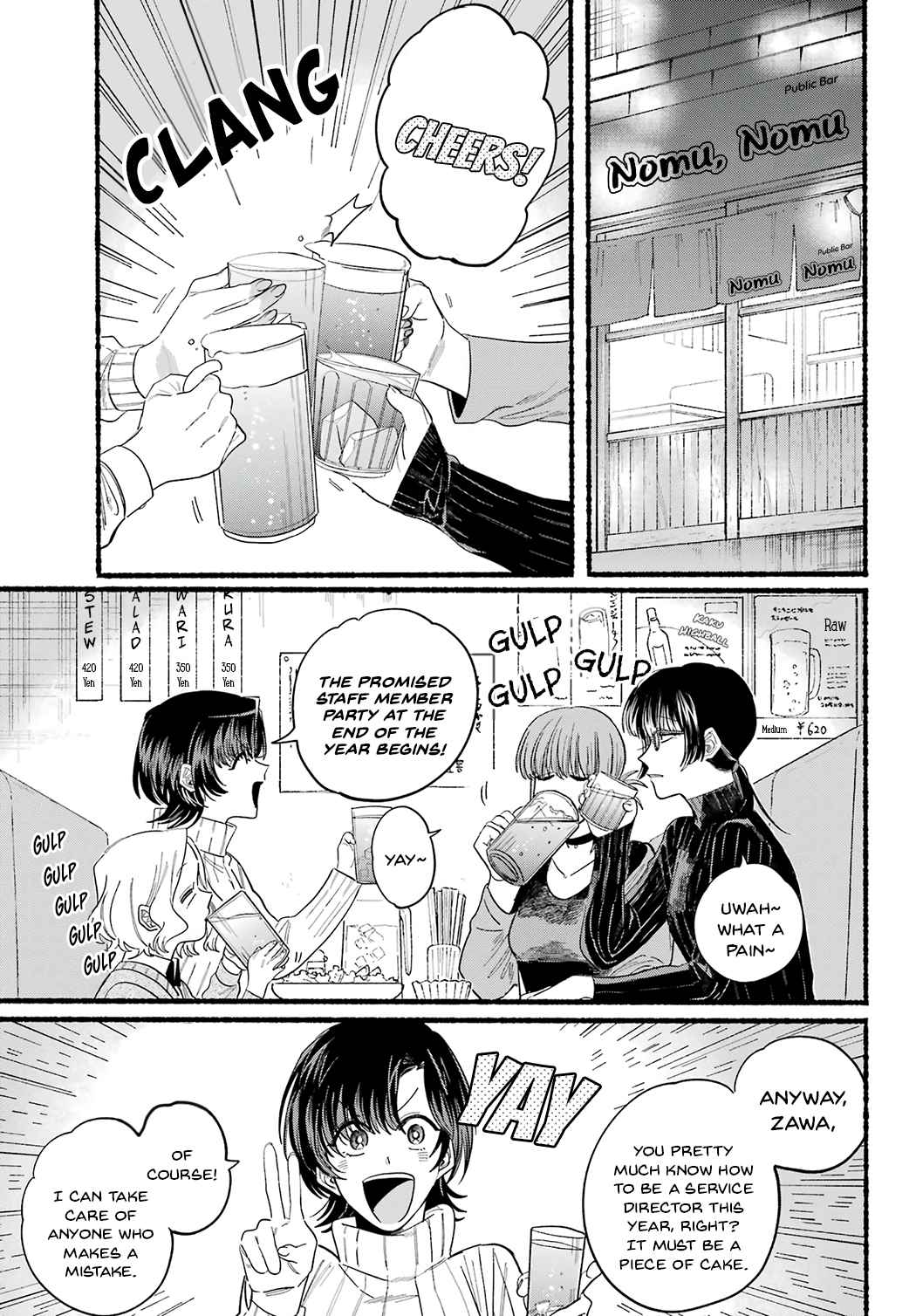 A Story About Smoking at the Back of the Supermarket Chapter 25 page 1