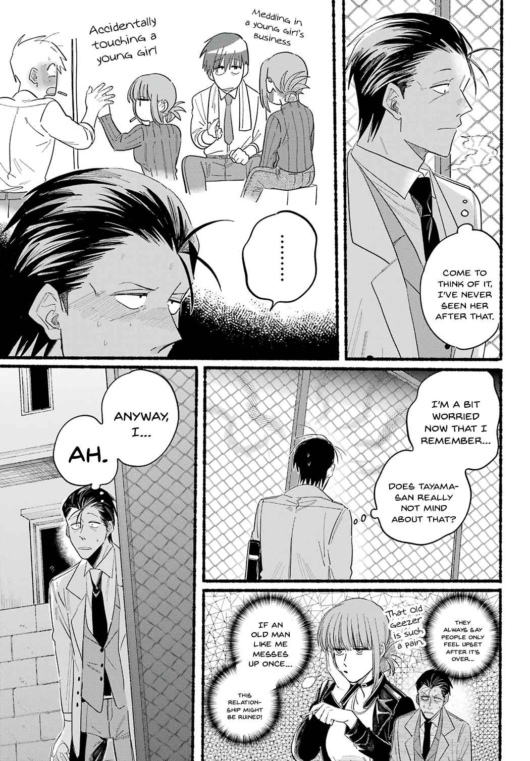 A Story About Smoking at the Back of the Supermarket Chapter 25 page 17