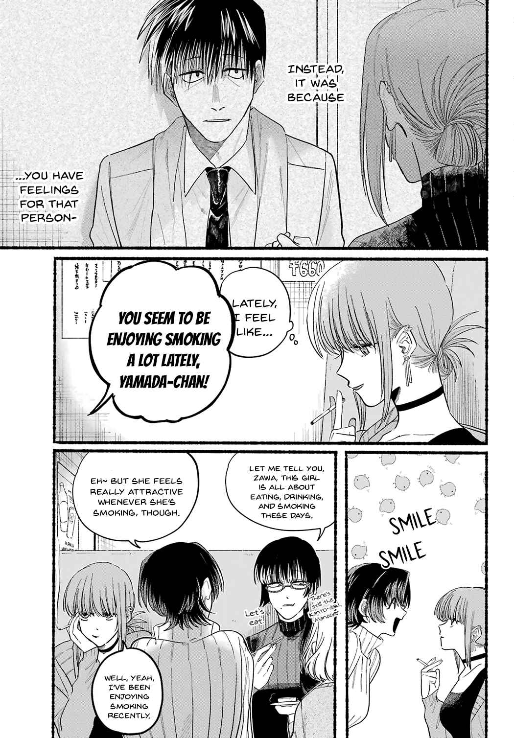 A Story About Smoking at the Back of the Supermarket Chapter 25 page 3