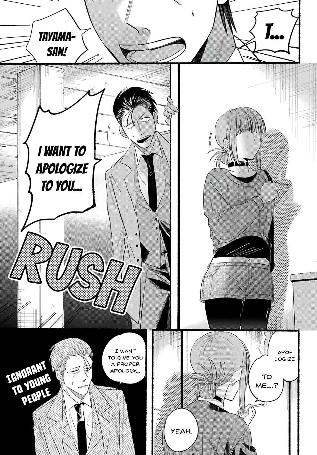 A Story About Smoking at the Back of the Supermarket Chapter 25 page 19