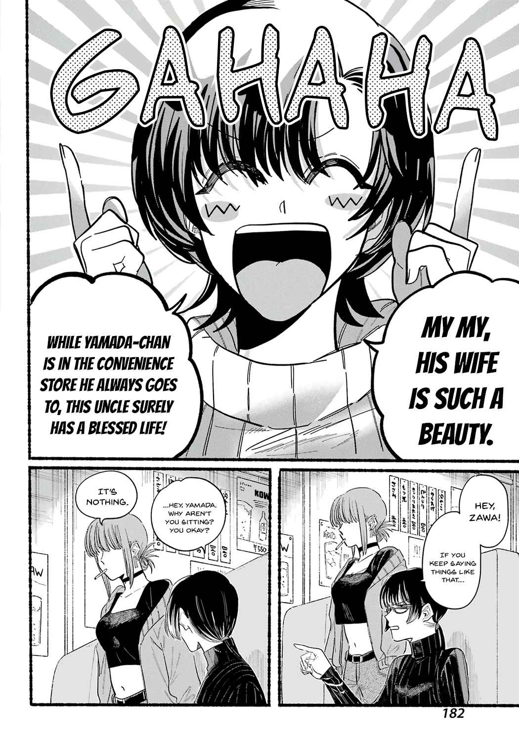 A Story About Smoking at the Back of the Supermarket Chapter 25 page 8