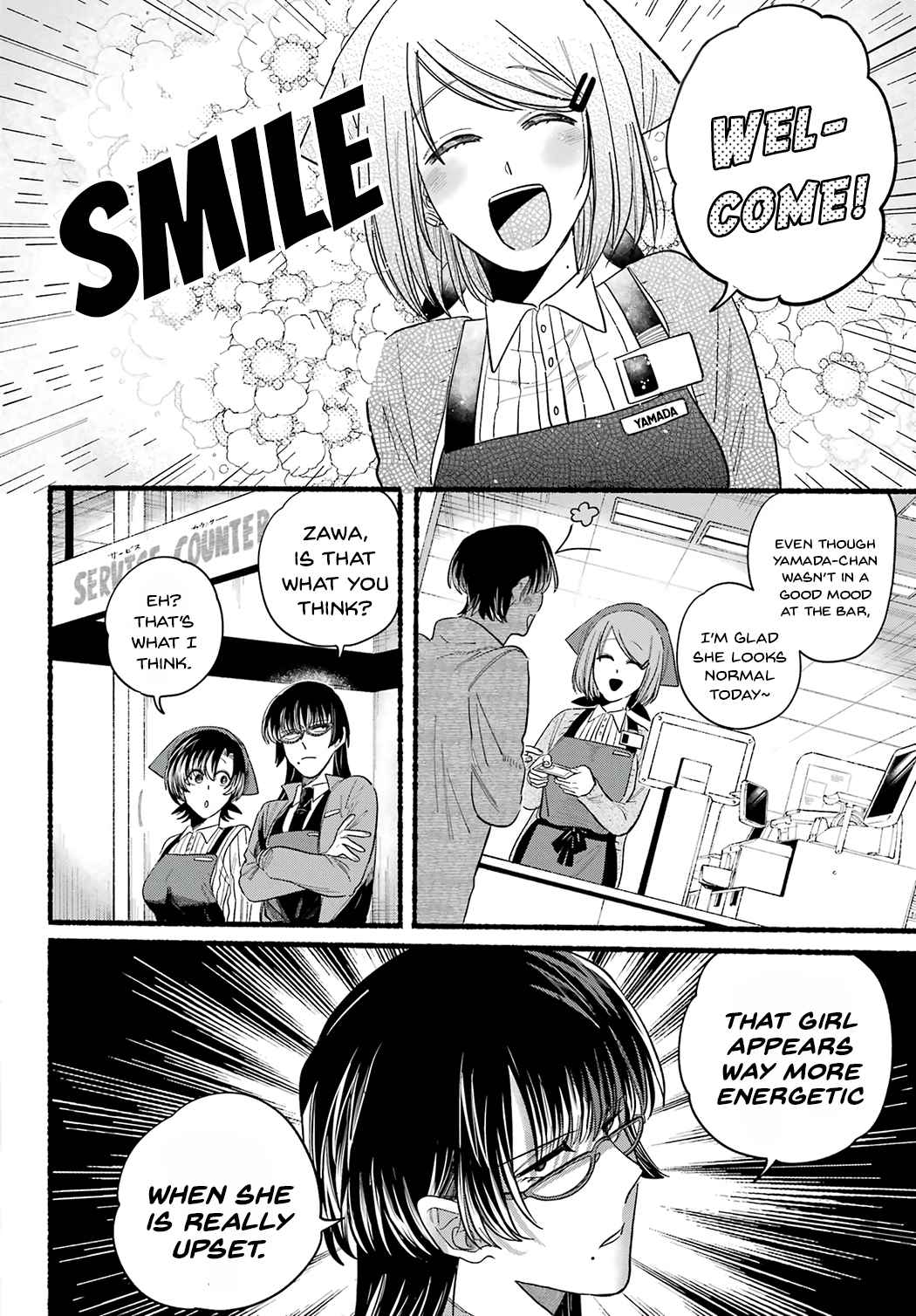 A Story About Smoking at the Back of the Supermarket Chapter 25 page 10