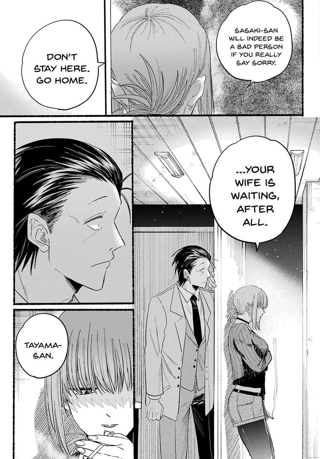 A Story About Smoking at the Back of the Supermarket Chapter 25 page 21