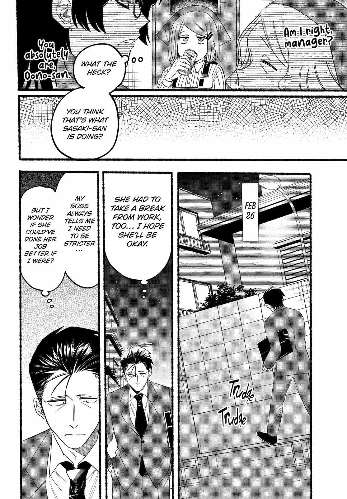 A Story About Smoking at the Back of the Supermarket Chapter 29 page 13