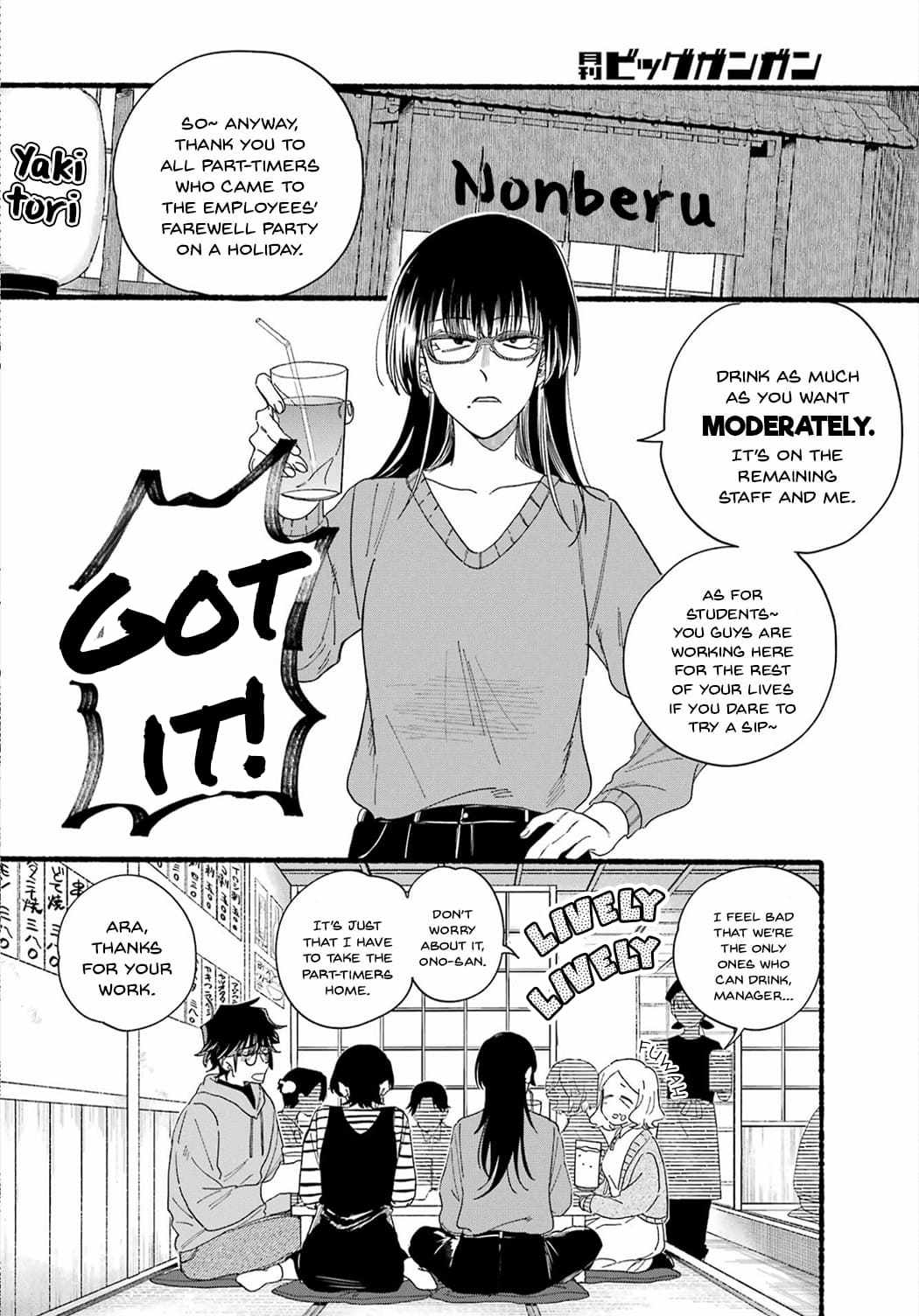 A Story About Smoking at the Back of the Supermarket Chapter 31 page 2
