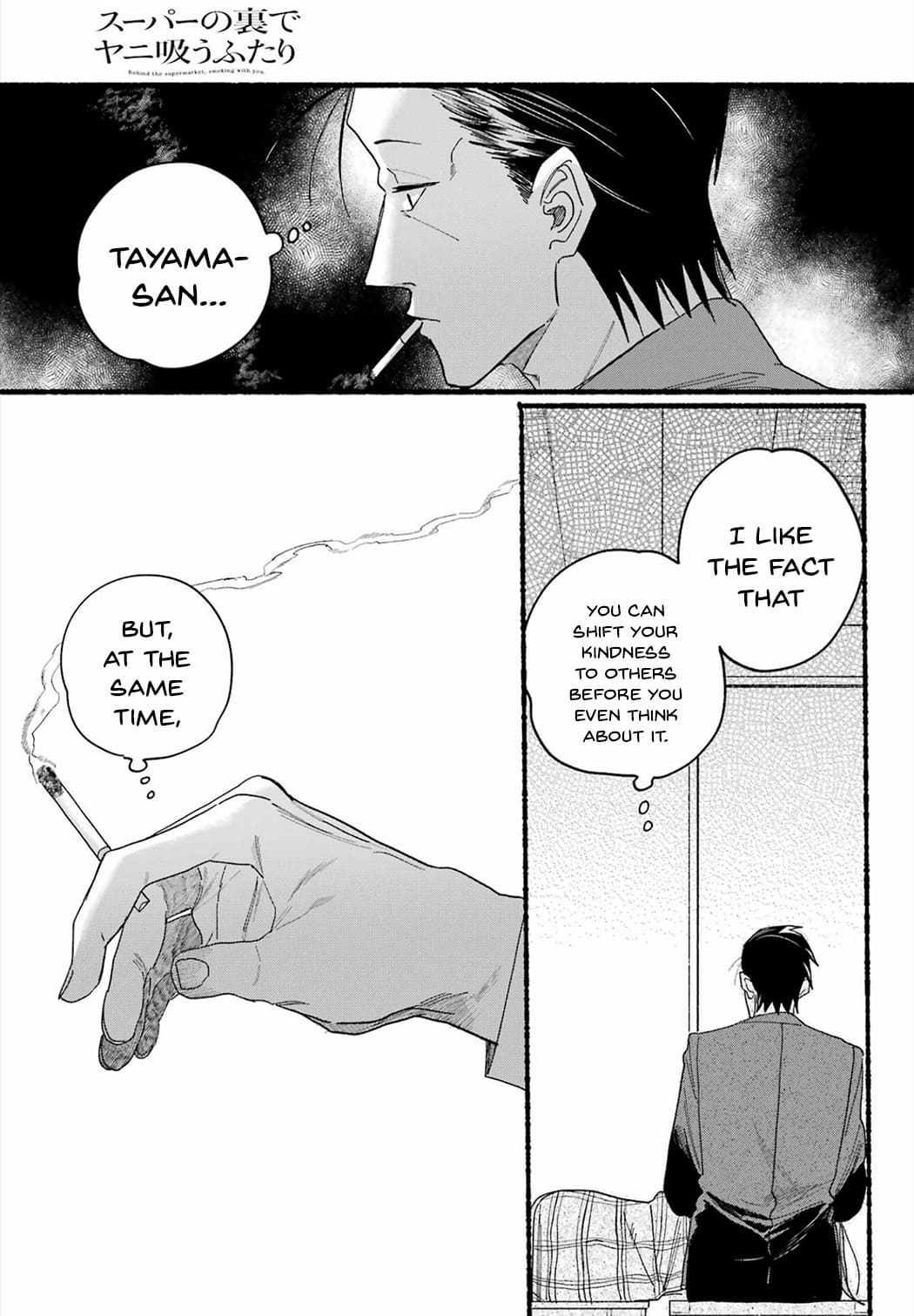 A Story About Smoking at the Back of the Supermarket Chapter 31 page 17