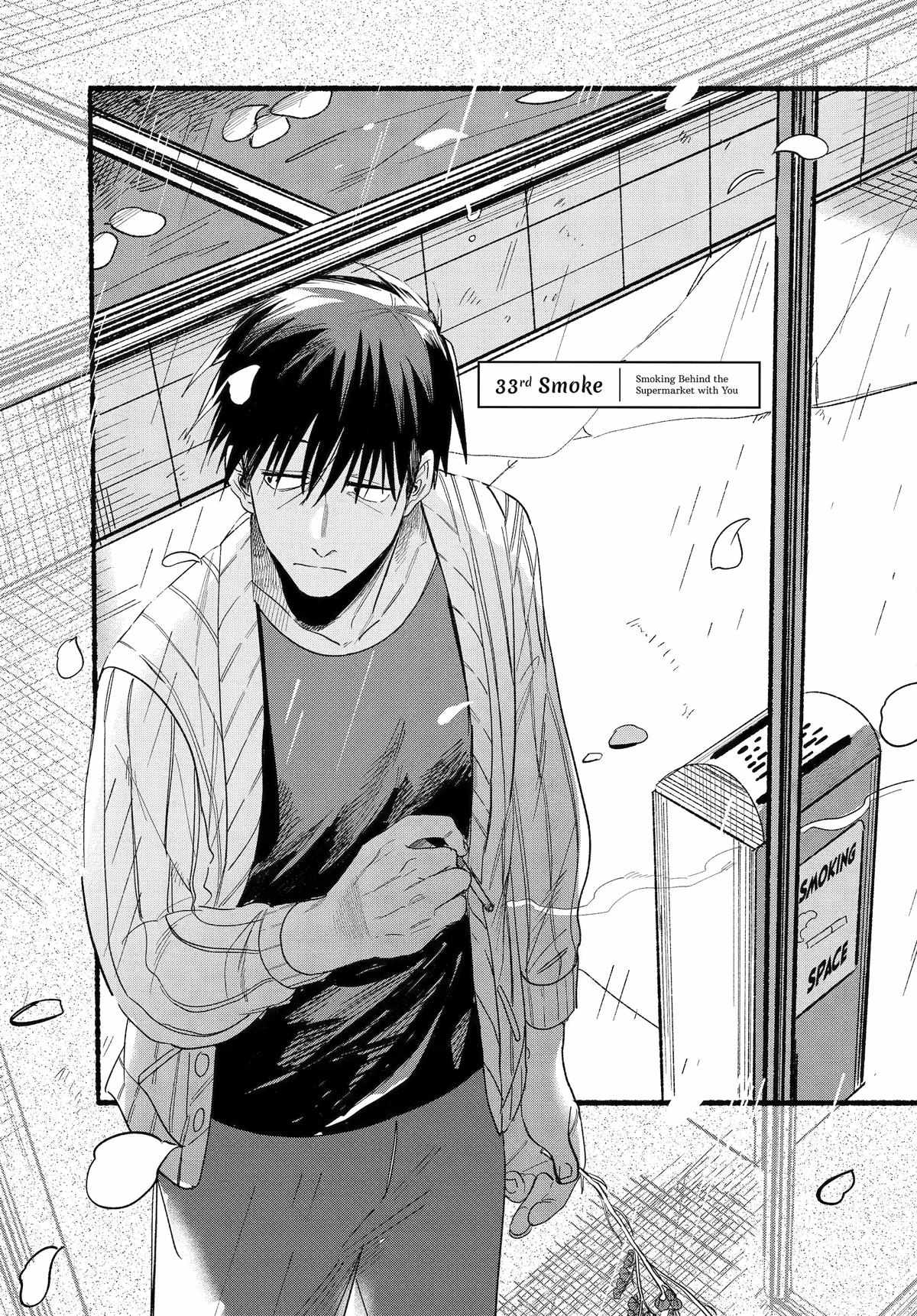 A Story About Smoking at the Back of the Supermarket Chapter 33 page 4