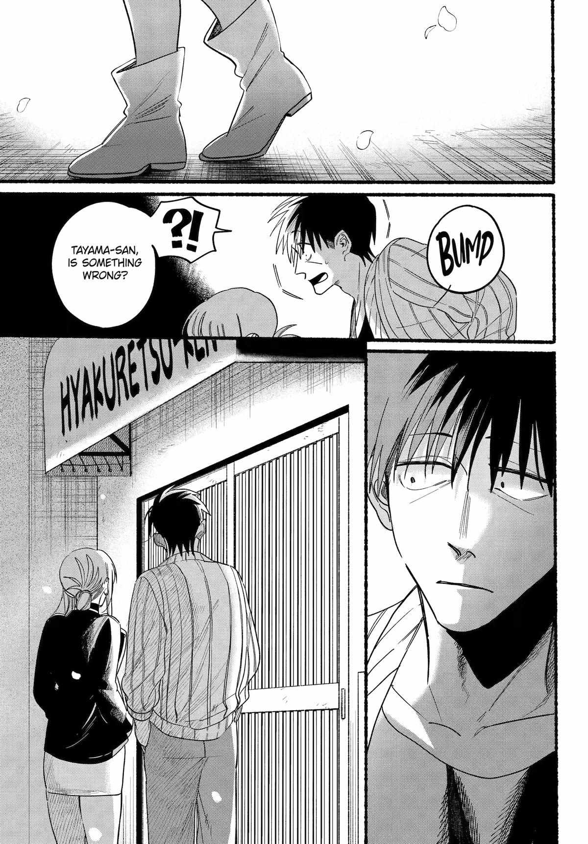 A Story About Smoking at the Back of the Supermarket Chapter 33 page 32