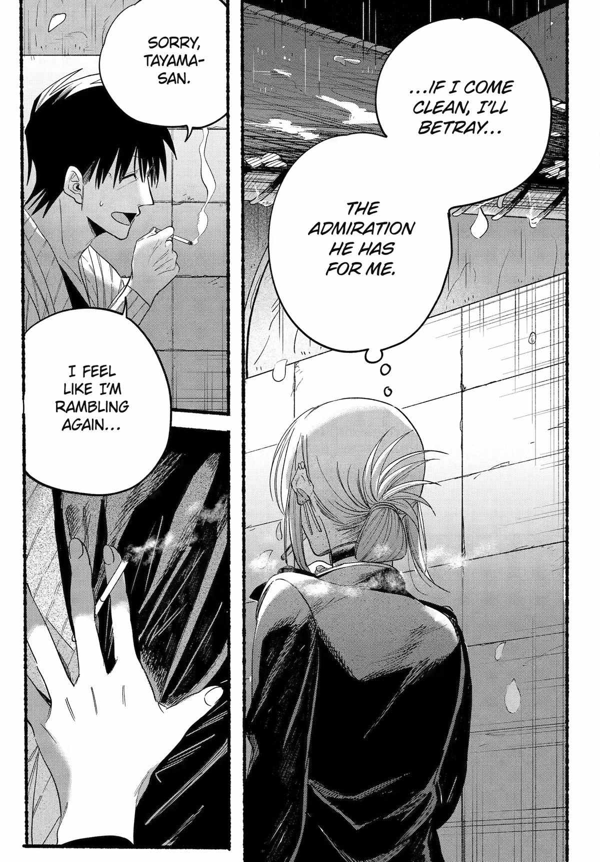A Story About Smoking at the Back of the Supermarket Chapter 33 page 22