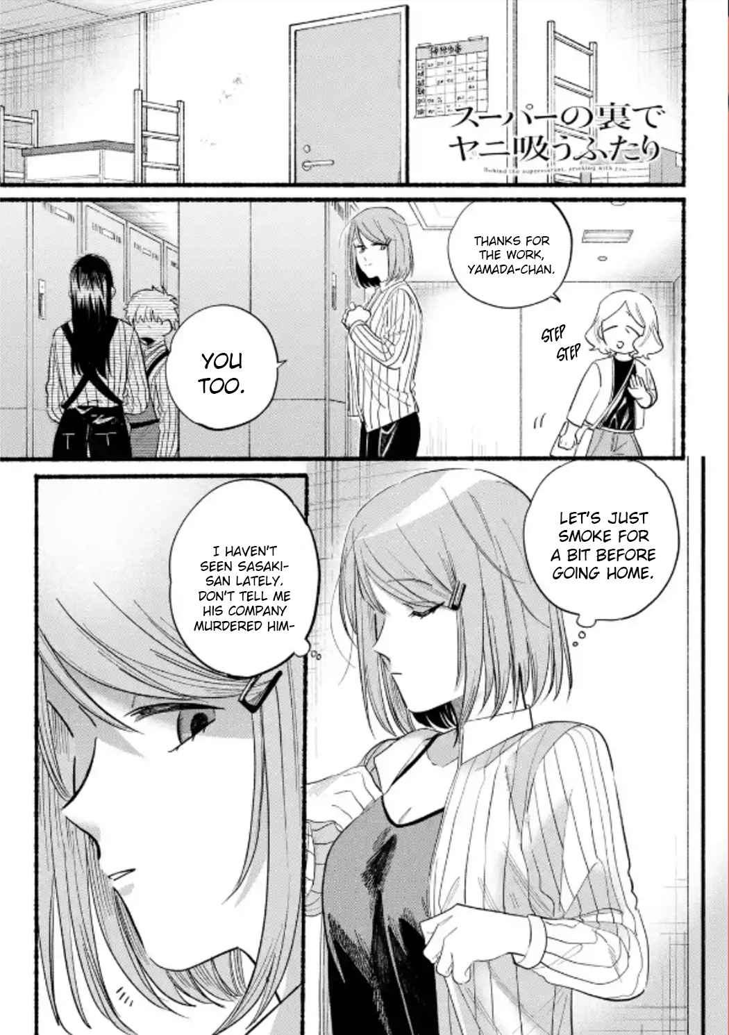 A Story About Smoking at the Back of the Supermarket Chapter 23 page 3