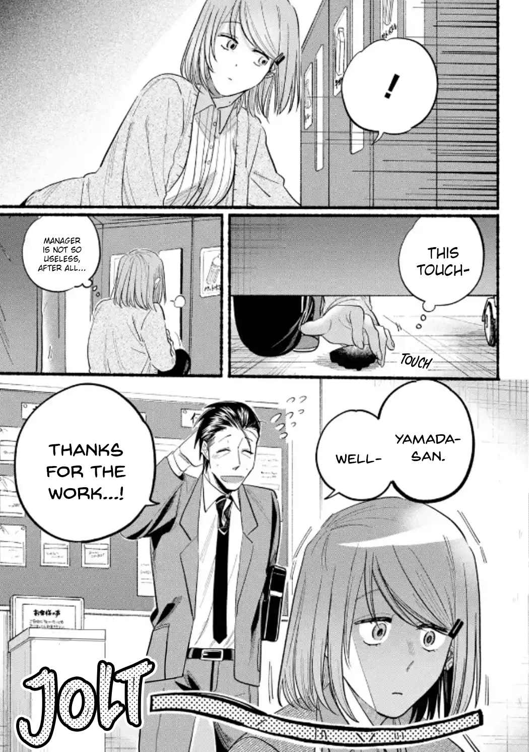 A Story About Smoking at the Back of the Supermarket Chapter 23 page 11