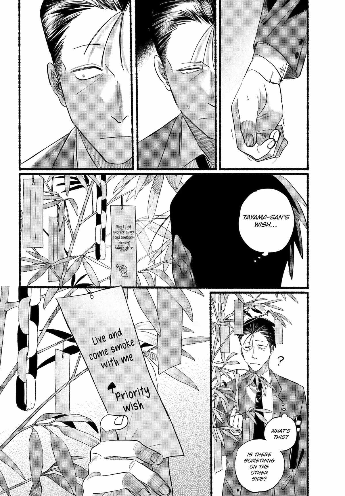 A Story About Smoking at the Back of the Supermarket Chapter 40 page 33