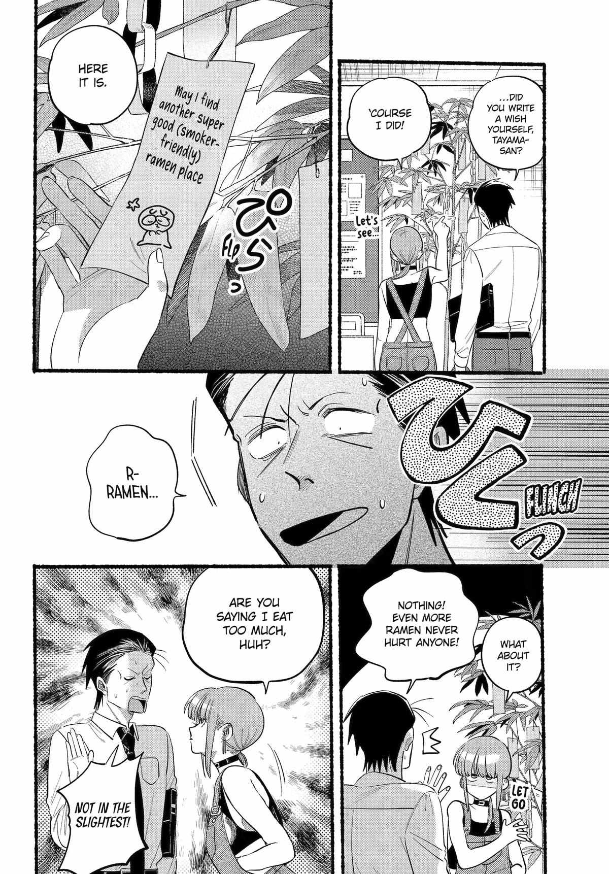 A Story About Smoking at the Back of the Supermarket Chapter 40 page 9