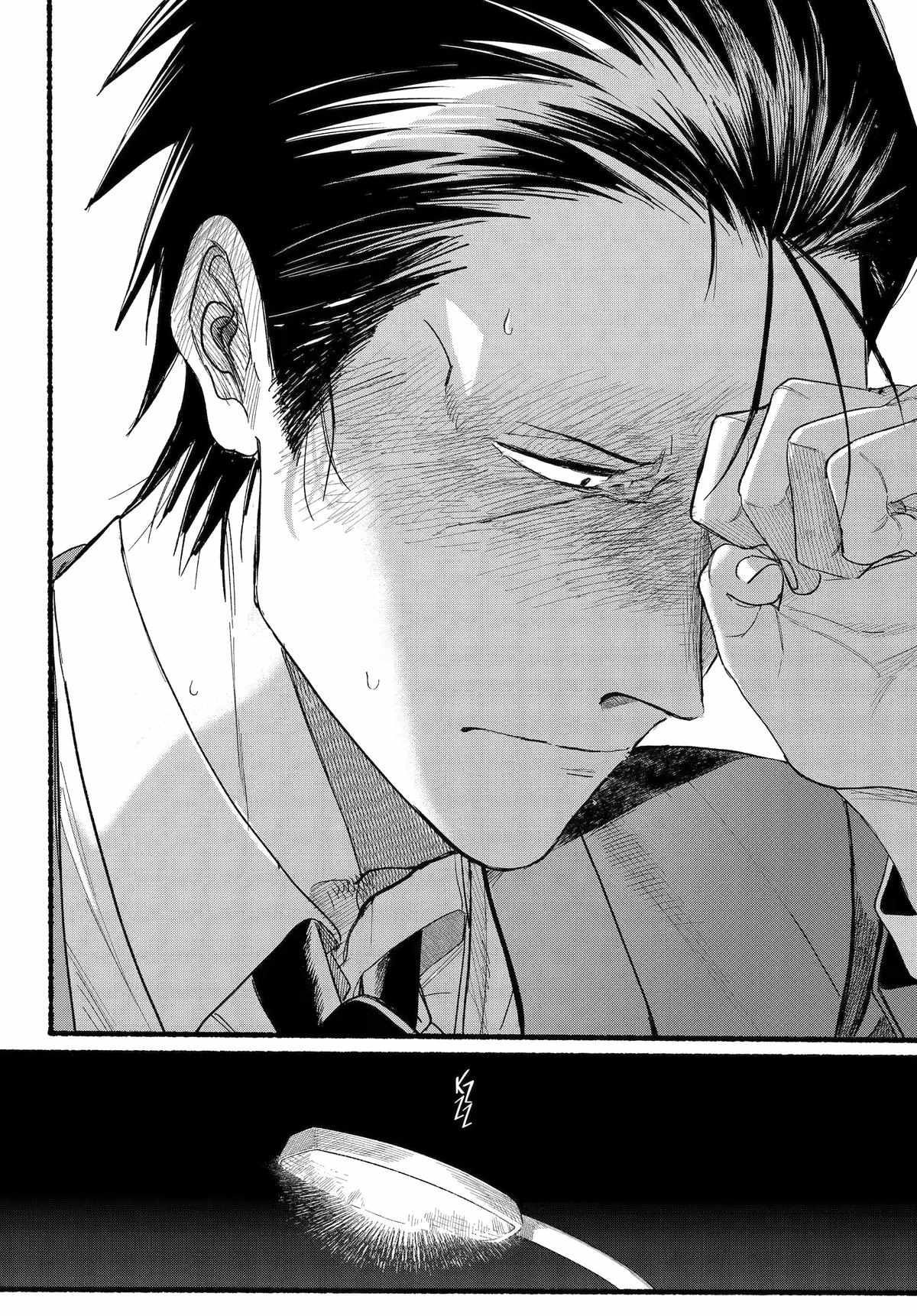 A Story About Smoking at the Back of the Supermarket Chapter 38 page 44