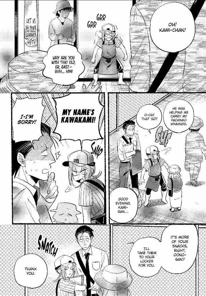 A Story About Smoking at the Back of the Supermarket Chapter 41 page 15