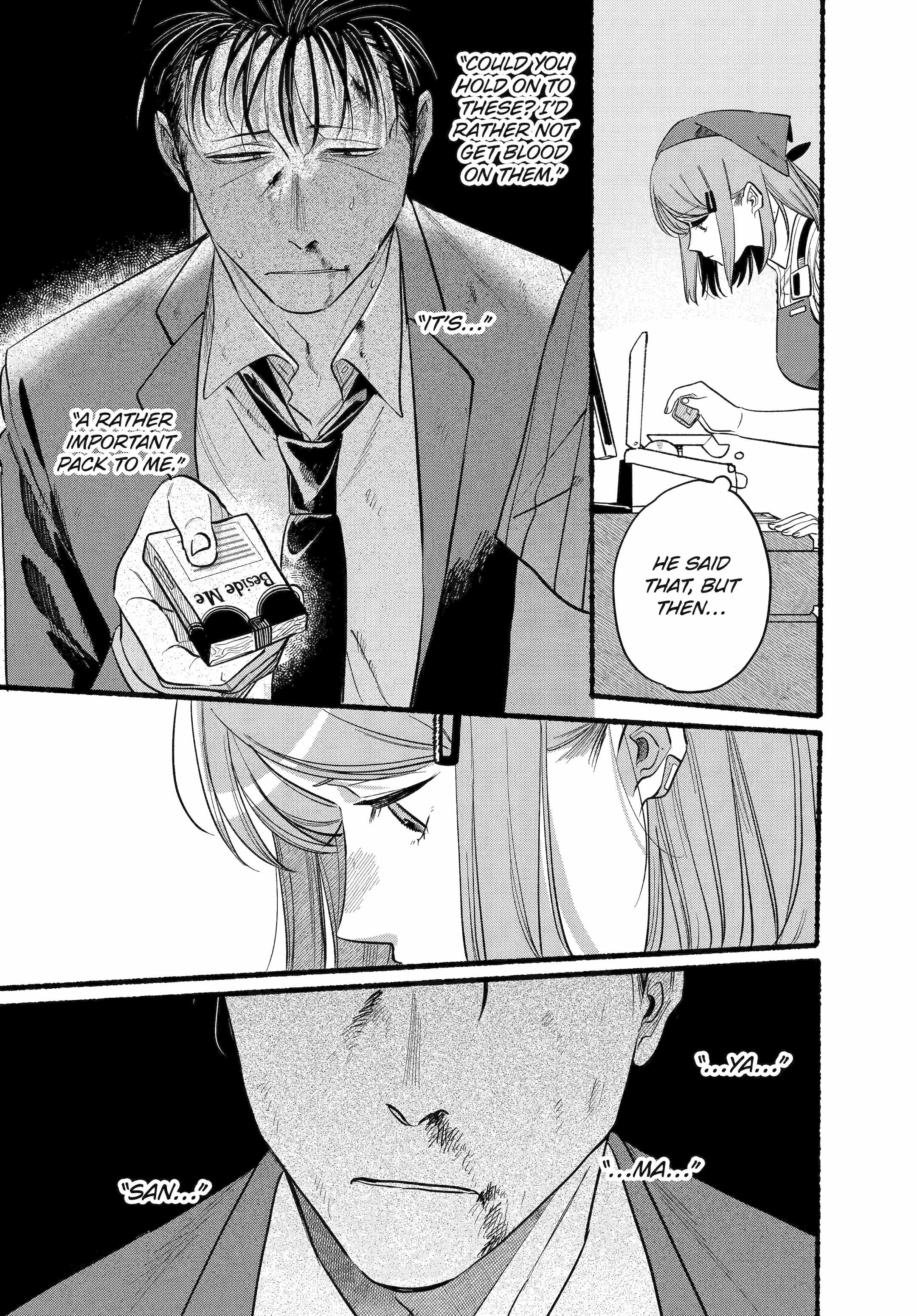 A Story About Smoking at the Back of the Supermarket Chapter 45 page 5