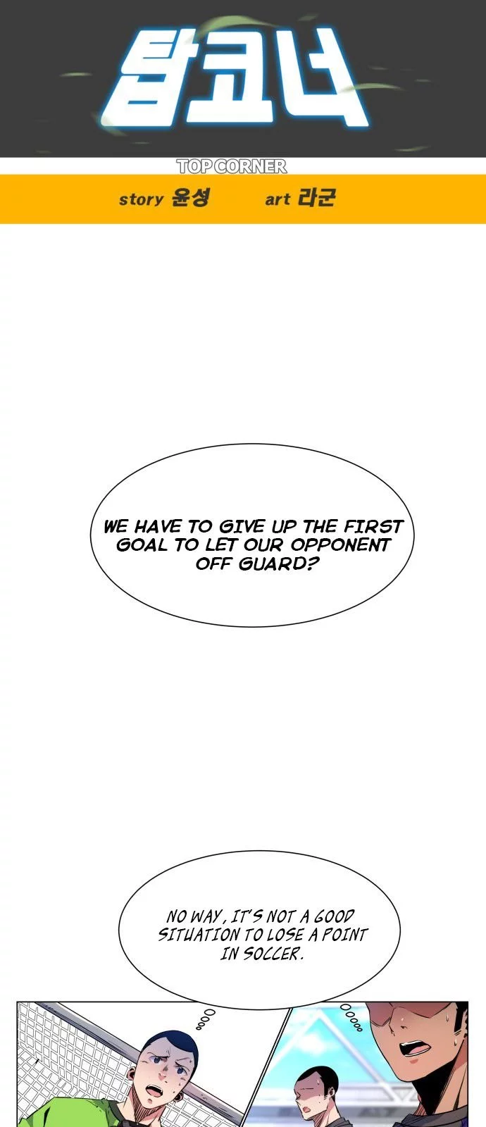 Top Corner Chapter 17 page 9