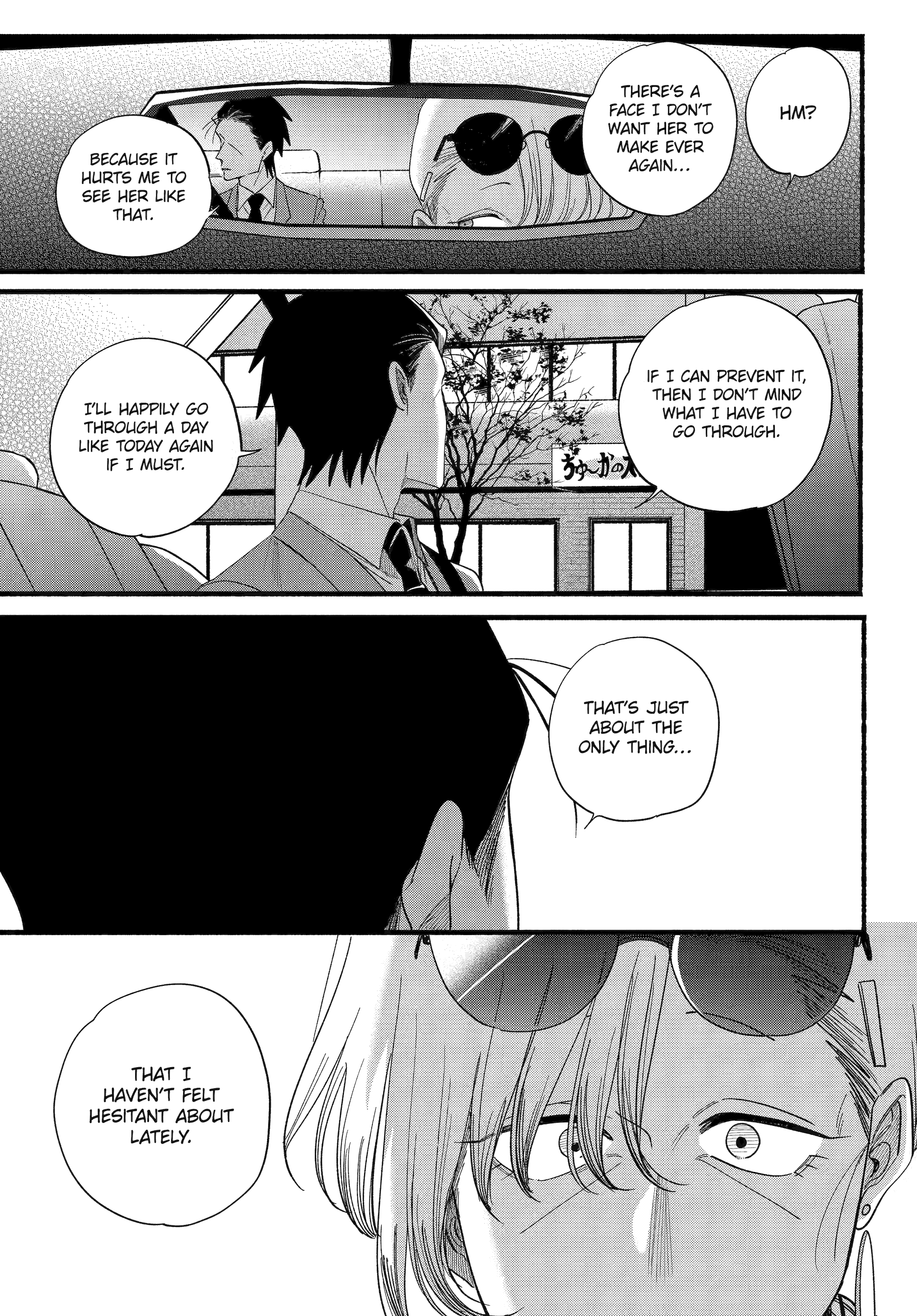 A Story About Smoking at the Back of the Supermarket Chapter 52 page 23