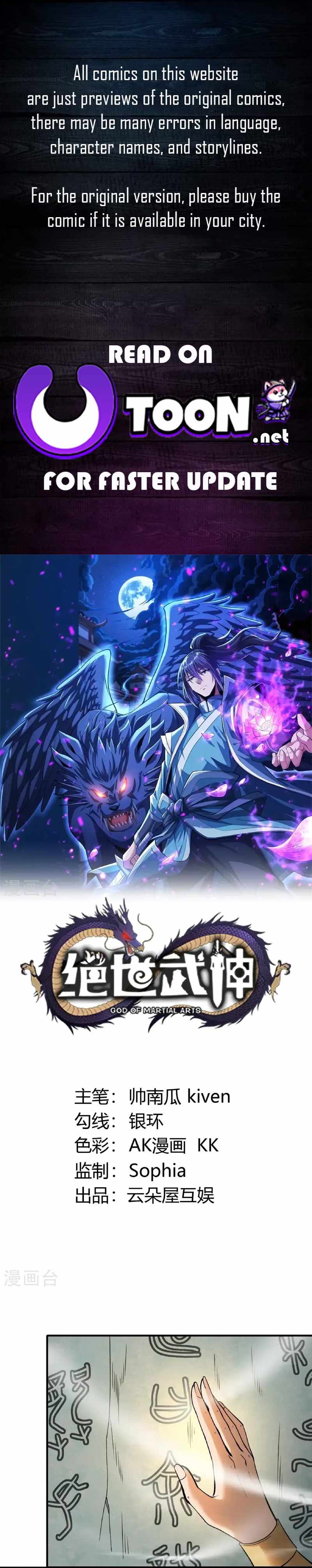 God of Martial Arts (Original Translation) Chapter 932 page 1