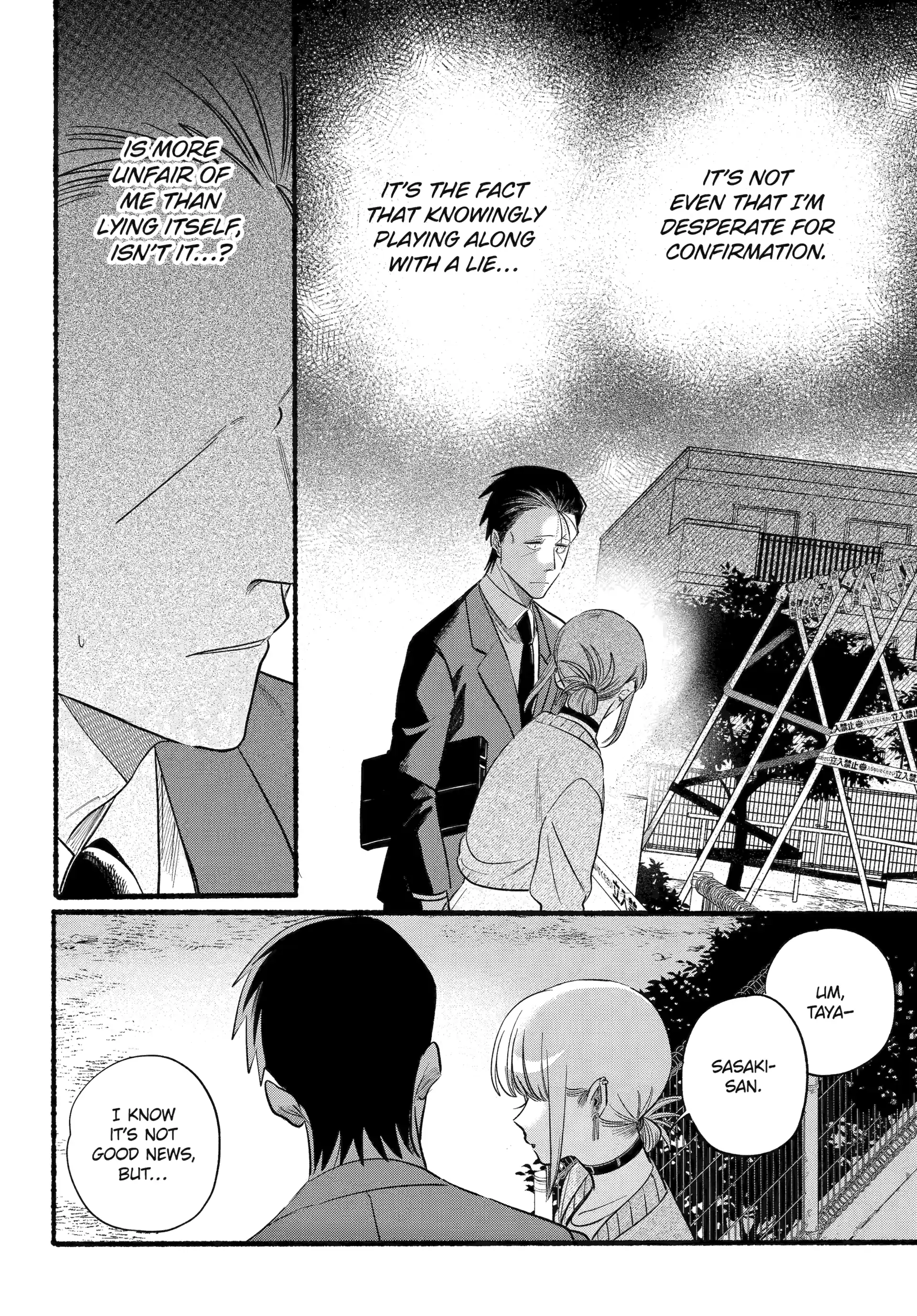 A Story About Smoking at the Back of the Supermarket Chapter 47 page 12