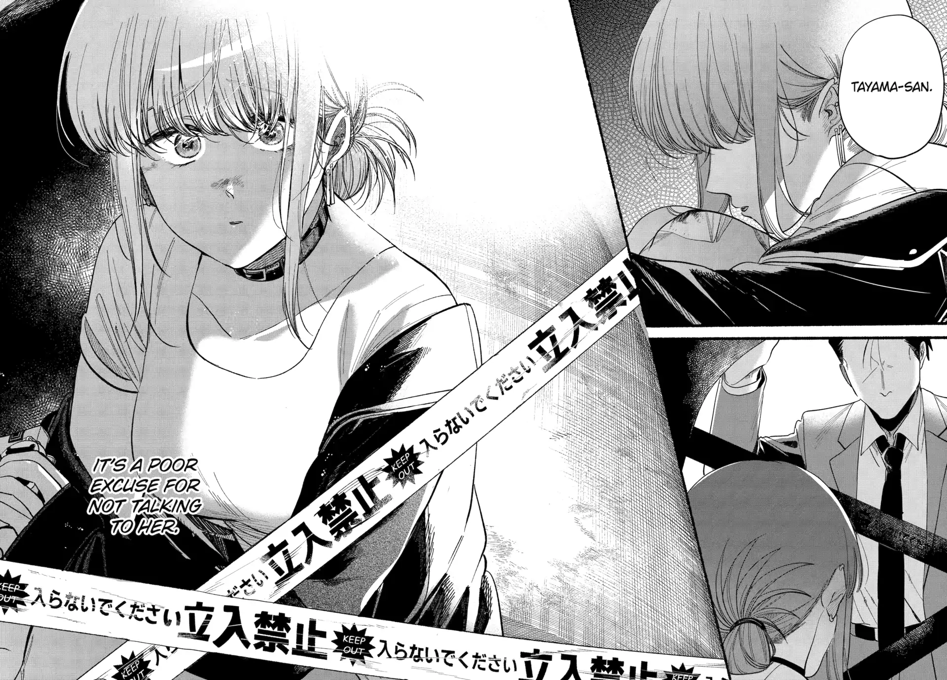 A Story About Smoking at the Back of the Supermarket Chapter 48 page 34