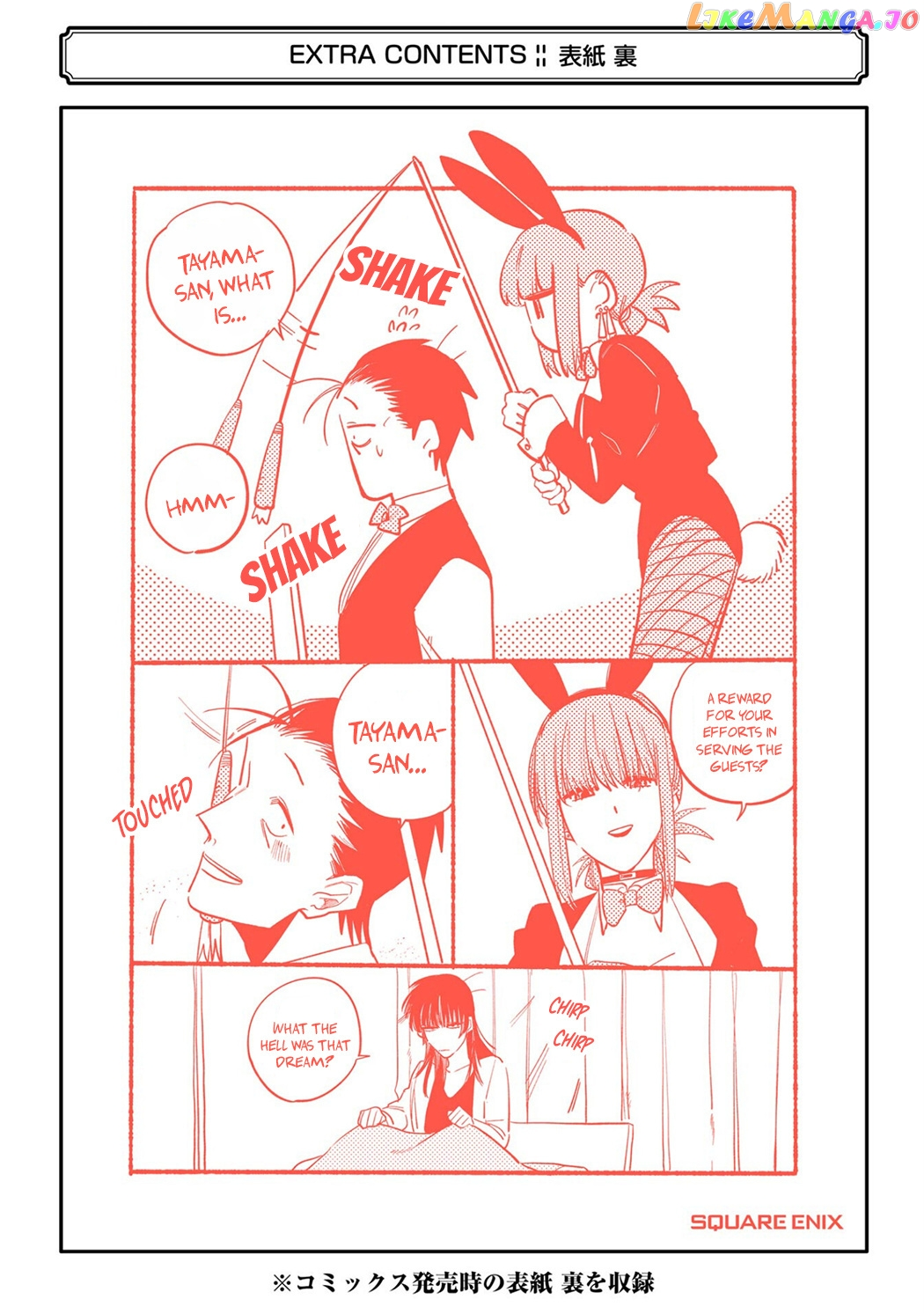 A Story About Smoking at the Back of the Supermarket Chapter 16.5 page 26