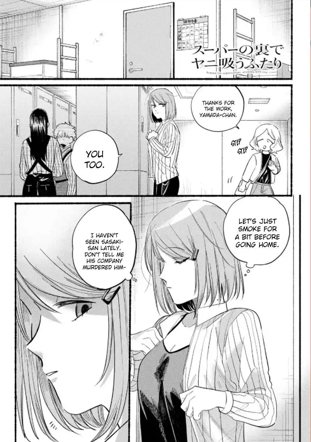 A Story About Smoking at the Back of the Supermarket Chapter 23.1 page 3