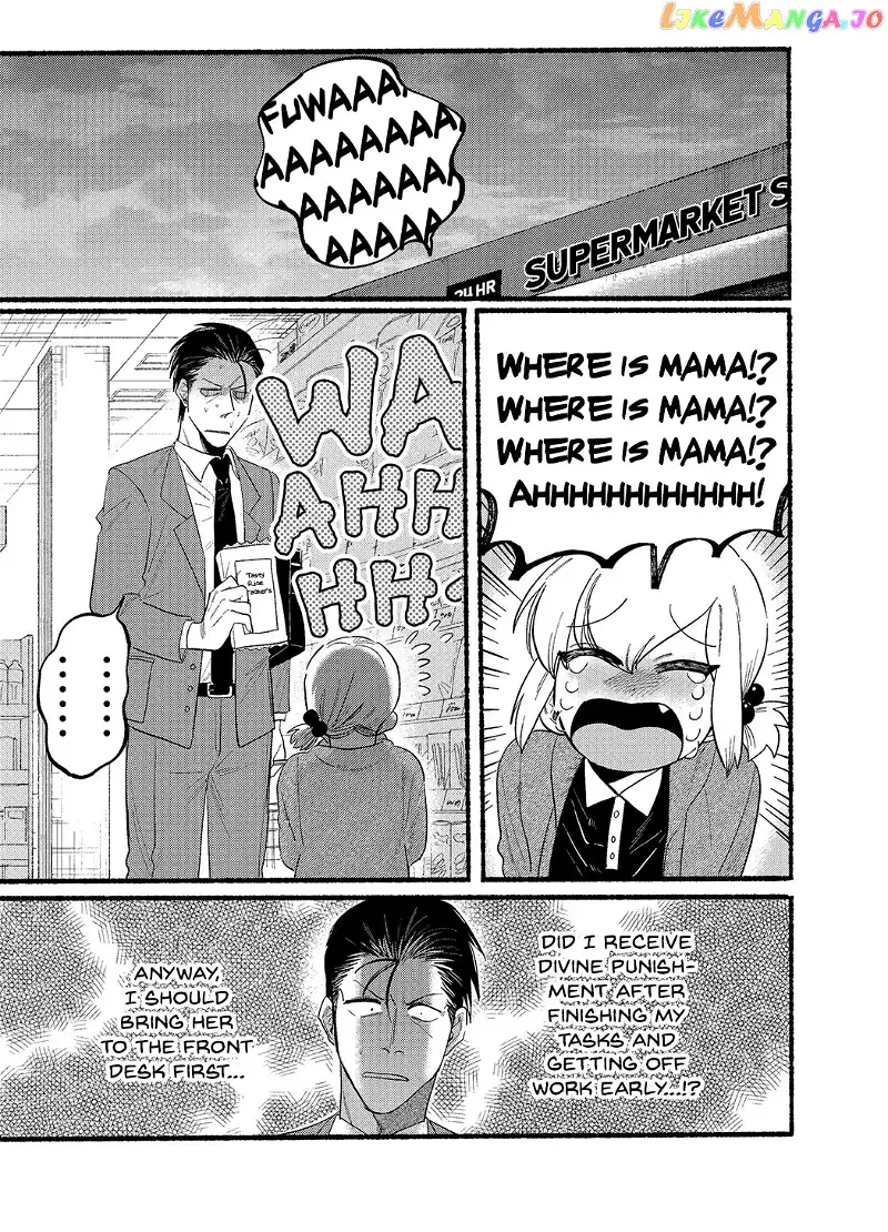 A Story About Smoking at the Back of the Supermarket Chapter 23.6 page 1