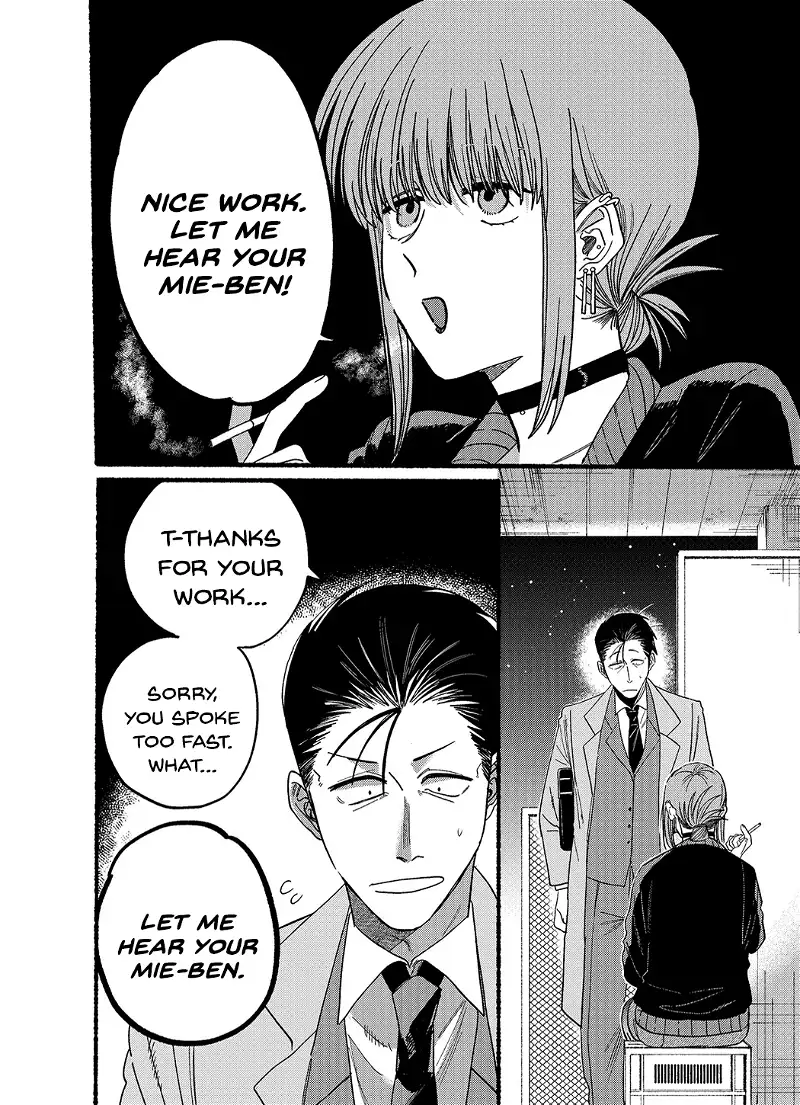 A Story About Smoking at the Back of the Supermarket Chapter 25.1 page 4