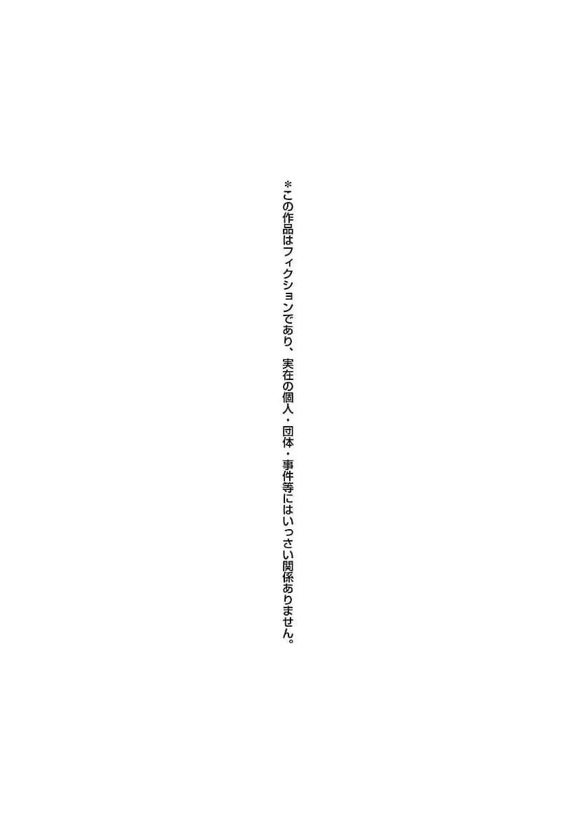 I Told My Fiancé: ‘You’ll Cheat on Me and Abandon Me in the Future, So Let’s Break Up’ Chapter 7 page 37