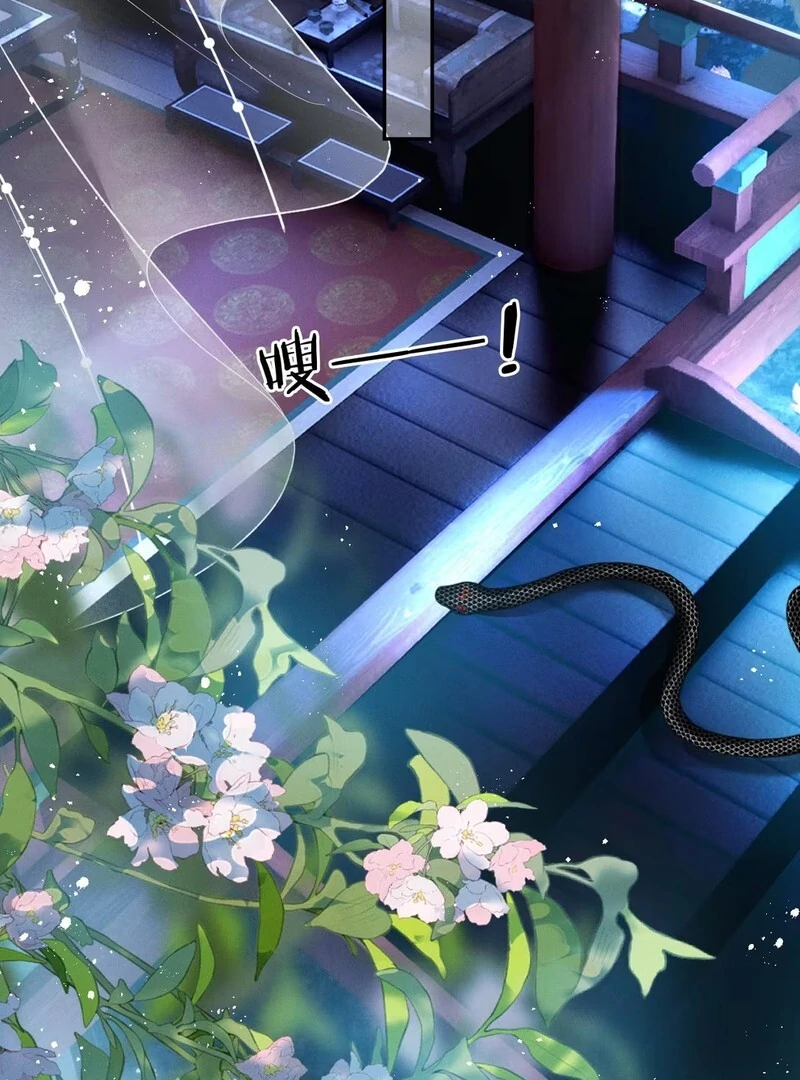 Offering Salted Fish To Master Chapter 4 page 27
