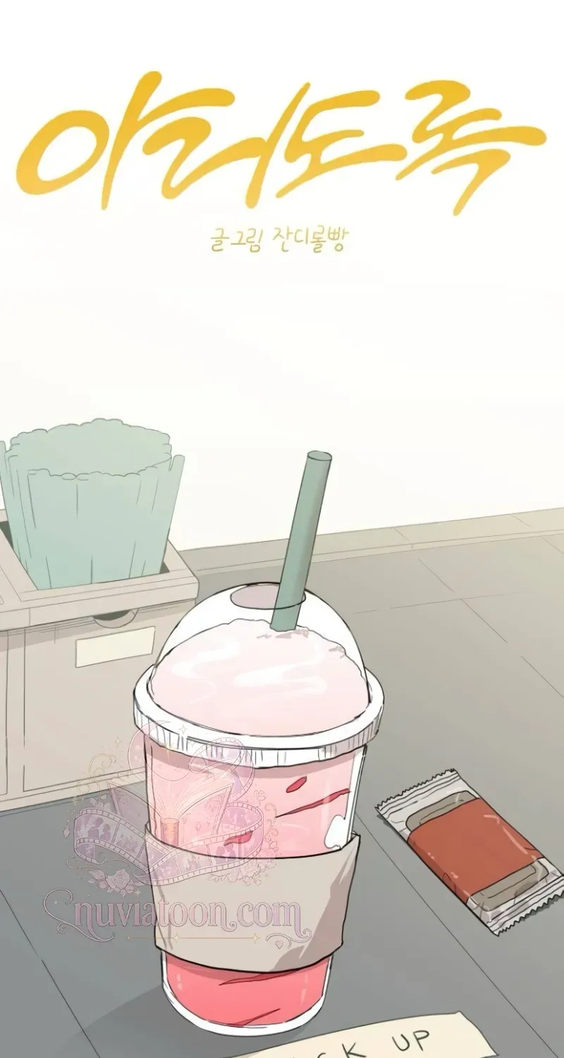 Aching - Manhwa Chapter 15 page 12
