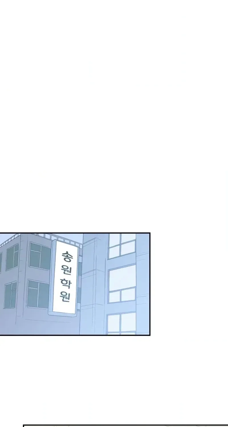 Aching - Manhwa Chapter 16 page 40