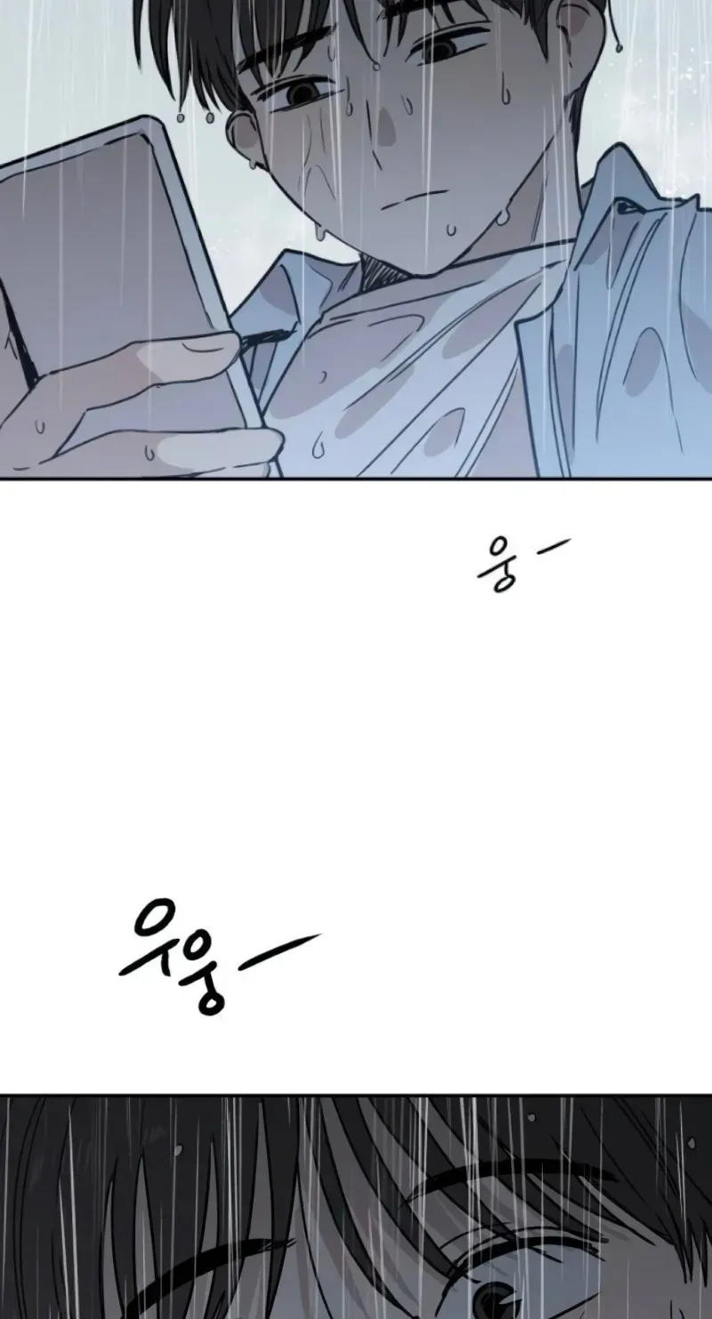 Aching - Manhwa Chapter 17 page 106
